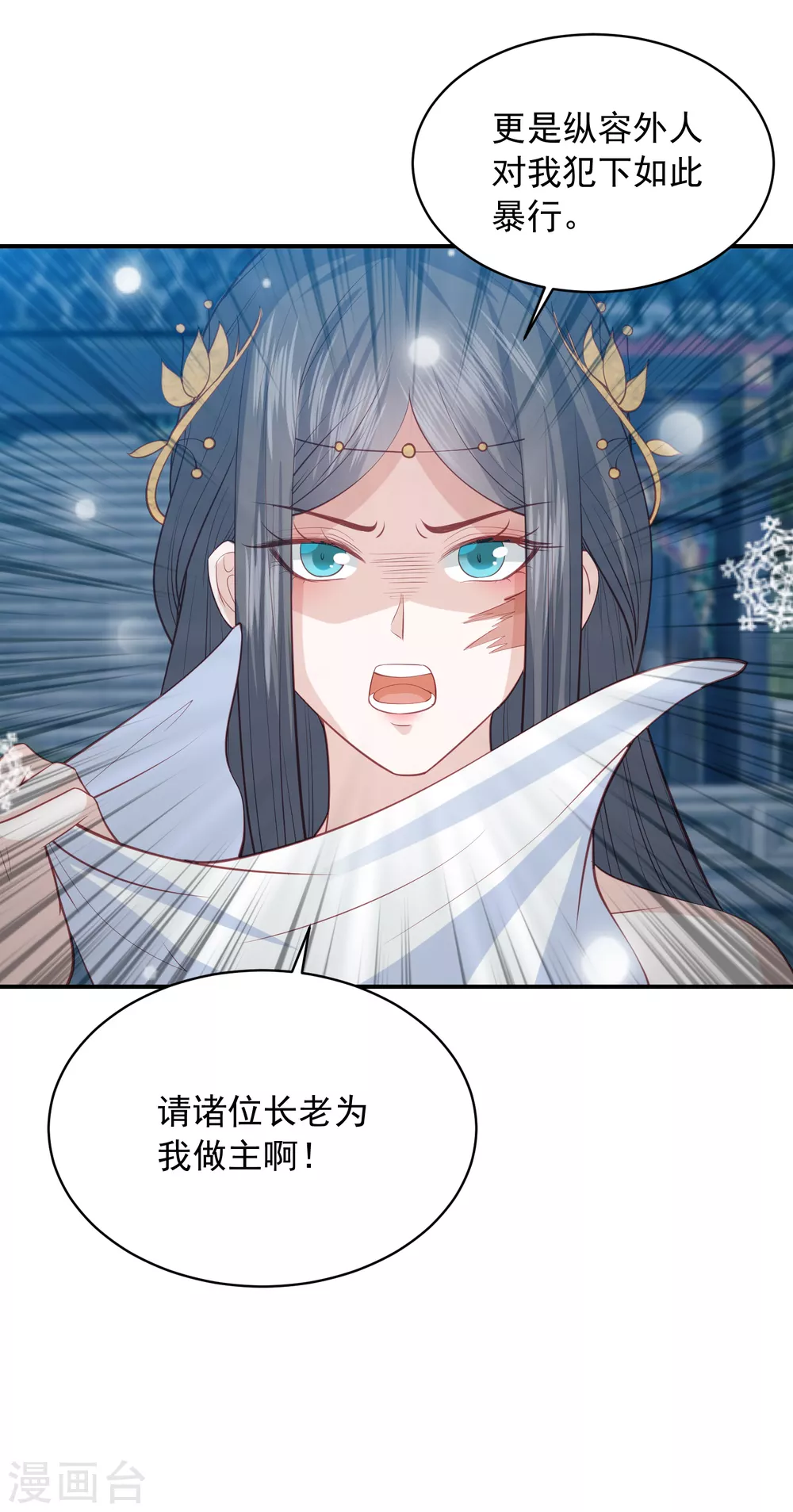 凤凰错:专宠弃妃韩漫全集-第159话 归来无删减无遮挡章节图片 