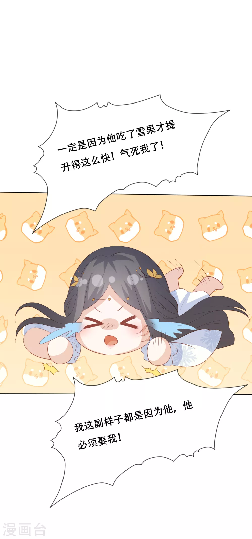 凤凰错:专宠弃妃韩漫全集-第160话 必须要娶我无删减无遮挡章节图片 