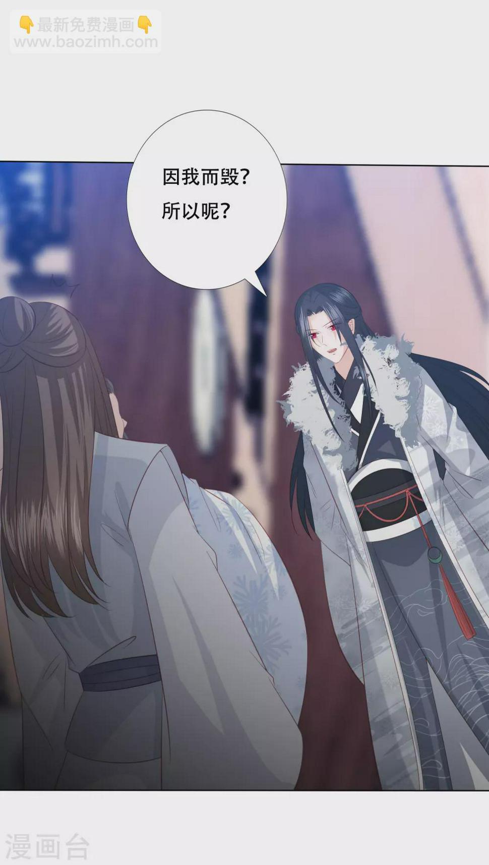 凤凰错:专宠弃妃韩漫全集-第160话 必须要娶我无删减无遮挡章节图片 