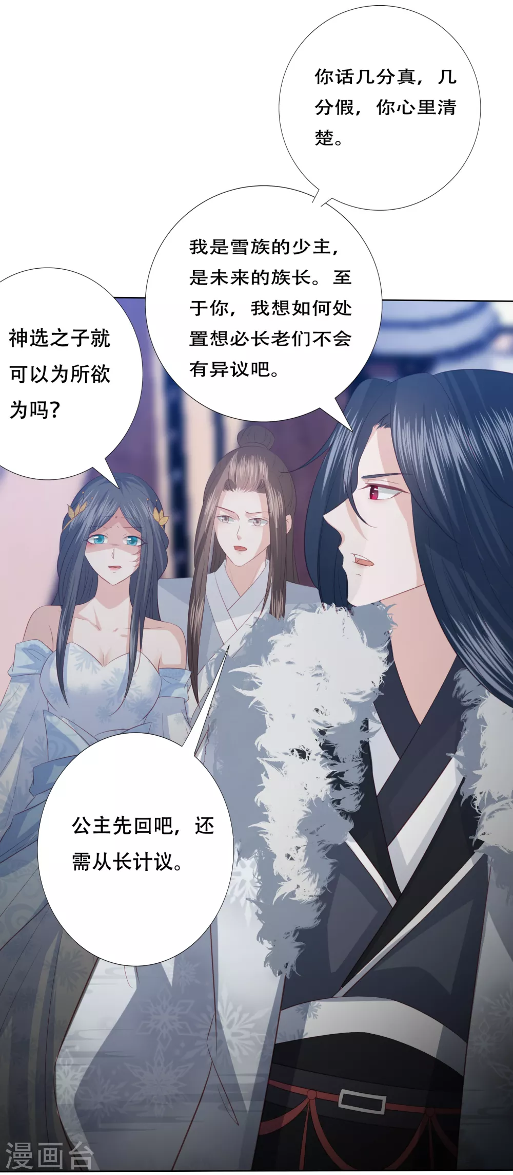 凤凰错:专宠弃妃韩漫全集-第160话 必须要娶我无删减无遮挡章节图片 