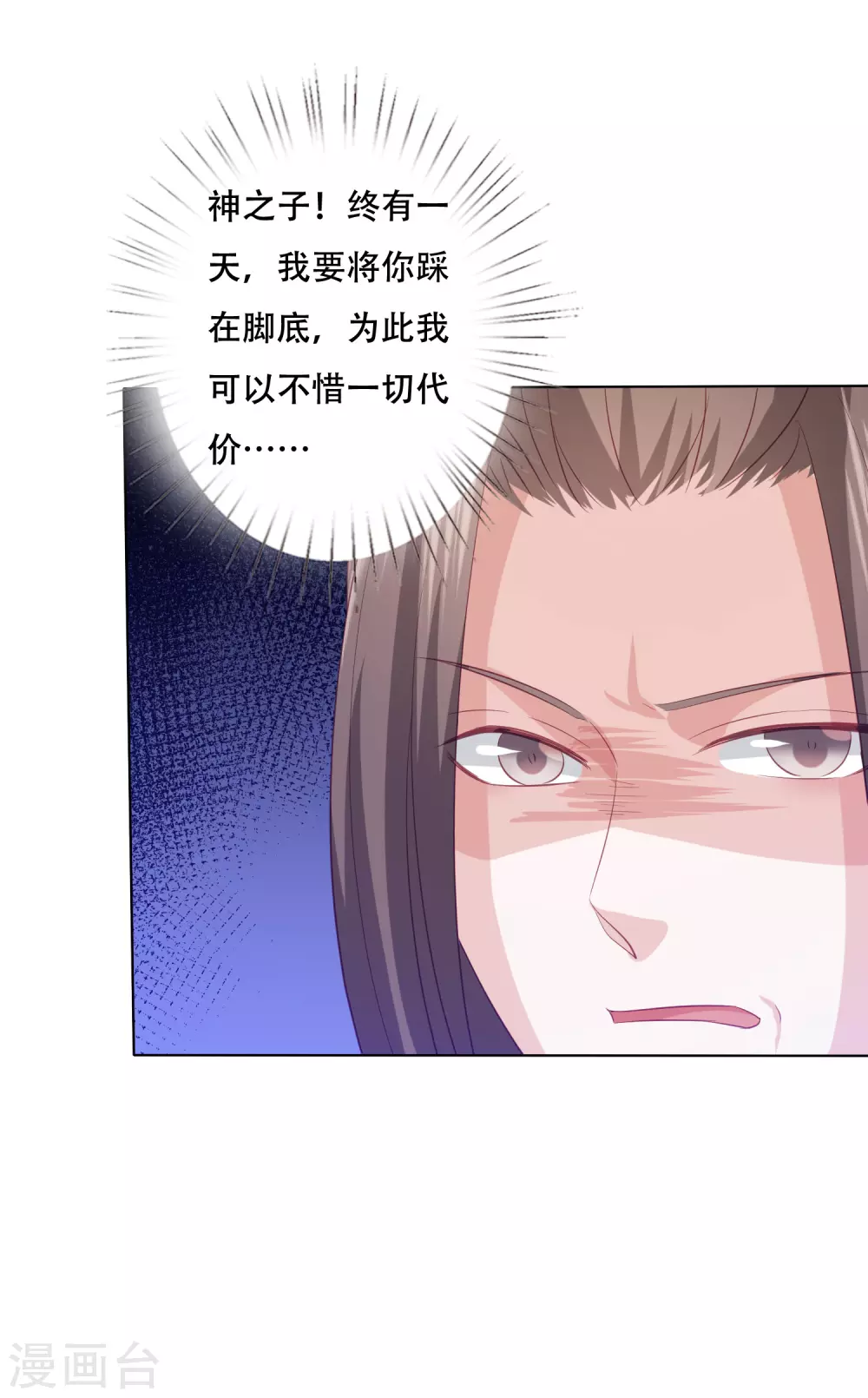凤凰错:专宠弃妃韩漫全集-第160话 必须要娶我无删减无遮挡章节图片 