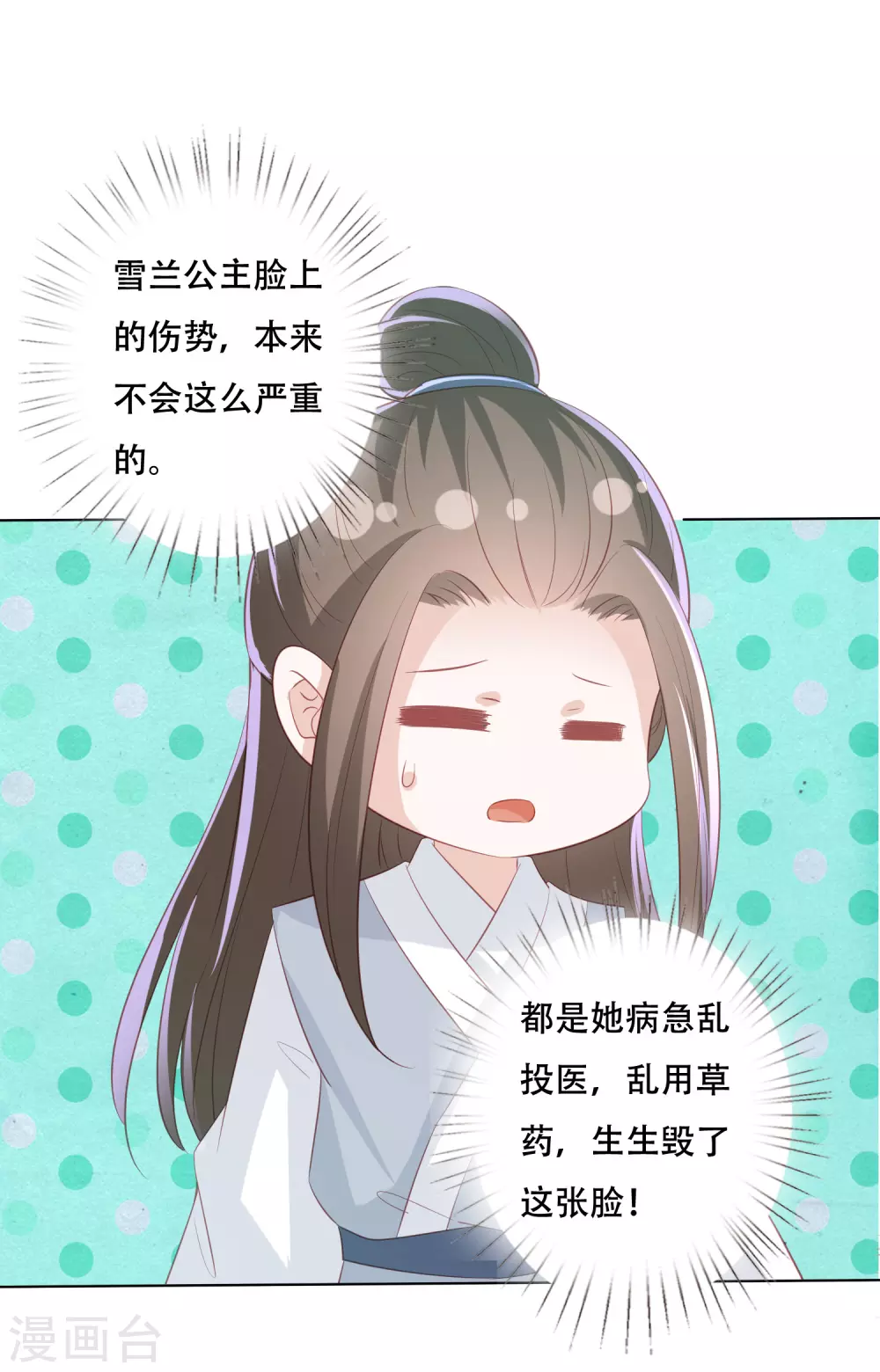 凤凰错:专宠弃妃韩漫全集-第160话 必须要娶我无删减无遮挡章节图片 