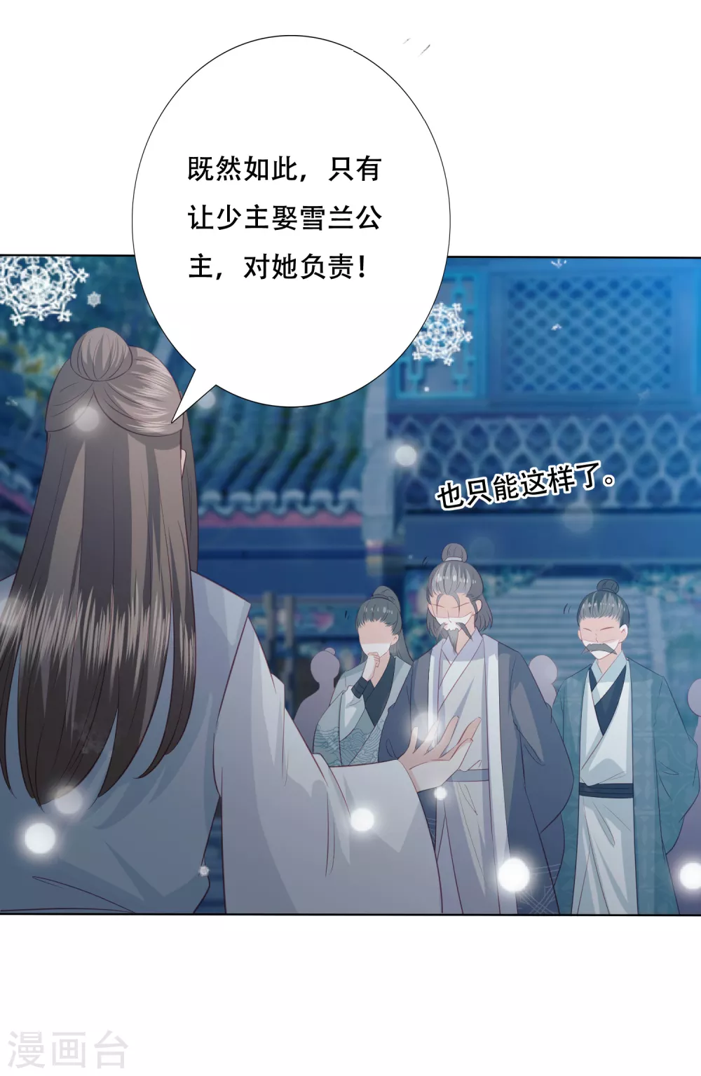 凤凰错:专宠弃妃韩漫全集-第160话 必须要娶我无删减无遮挡章节图片 