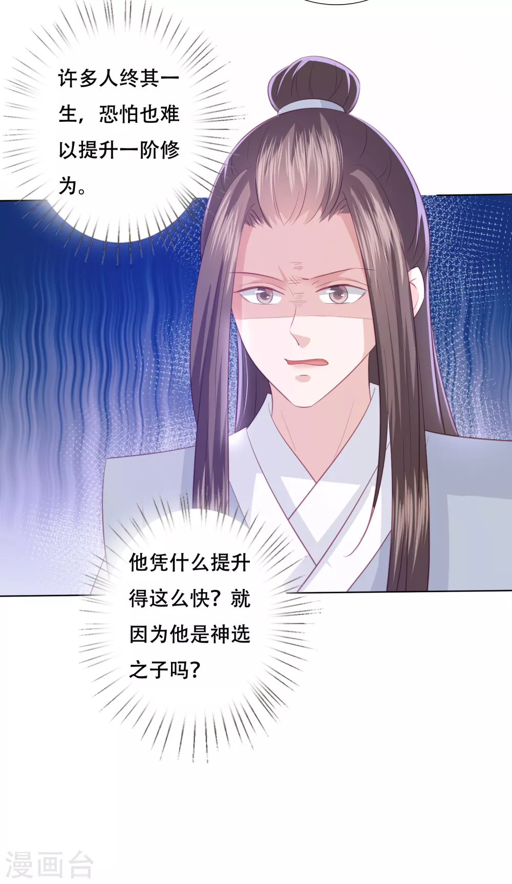 凤凰错:专宠弃妃韩漫全集-第160话 必须要娶我无删减无遮挡章节图片 