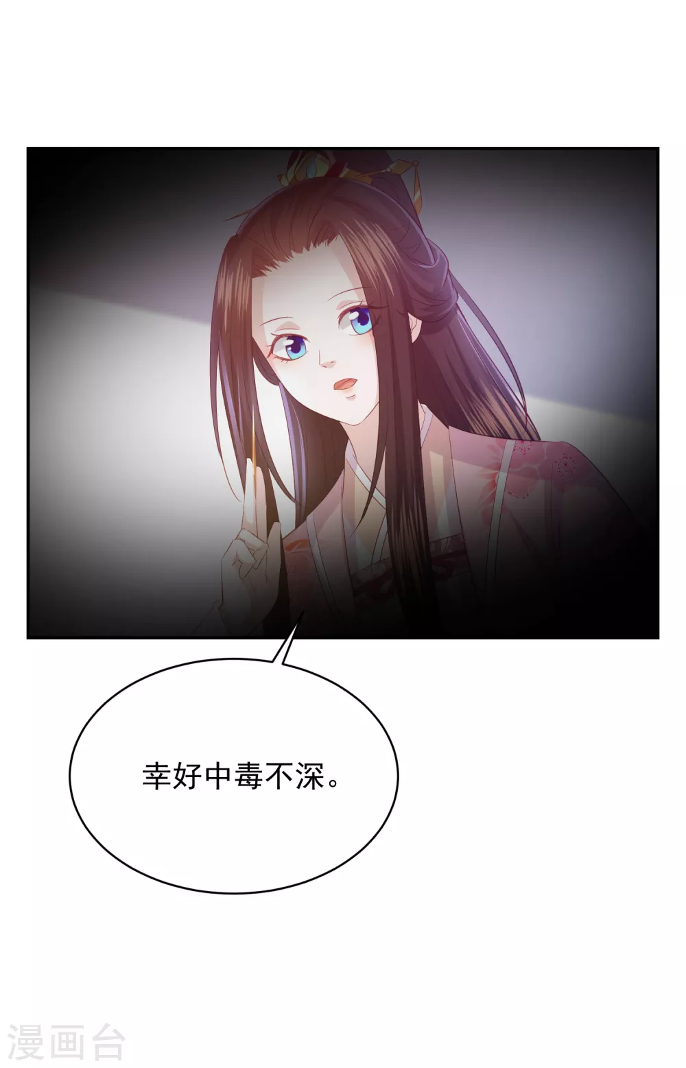 凤凰错:专宠弃妃韩漫全集-第162话 差点没被毒死无删减无遮挡章节图片 