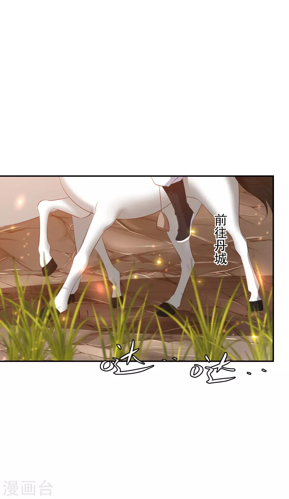 凤凰错:专宠弃妃韩漫全集-第162话 差点没被毒死无删减无遮挡章节图片 