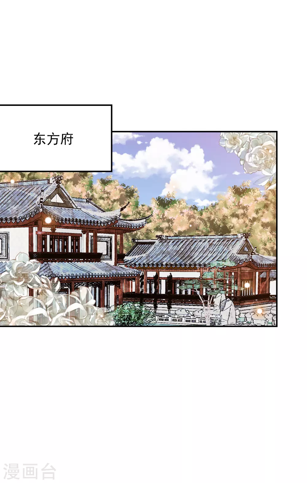 凤凰错:专宠弃妃韩漫全集-第162话 差点没被毒死无删减无遮挡章节图片 