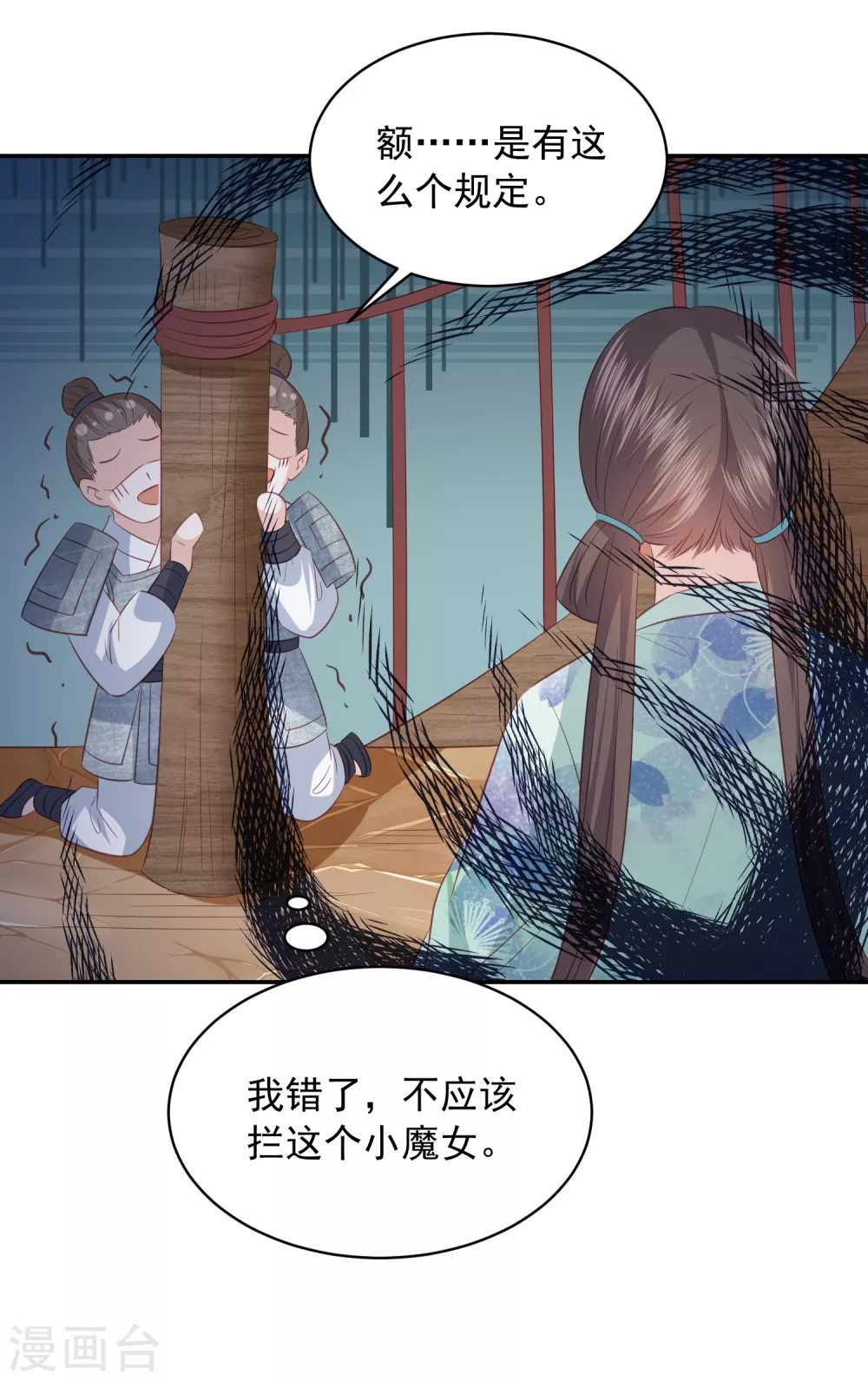 凤凰错:专宠弃妃韩漫全集-第162话 差点没被毒死无删减无遮挡章节图片 