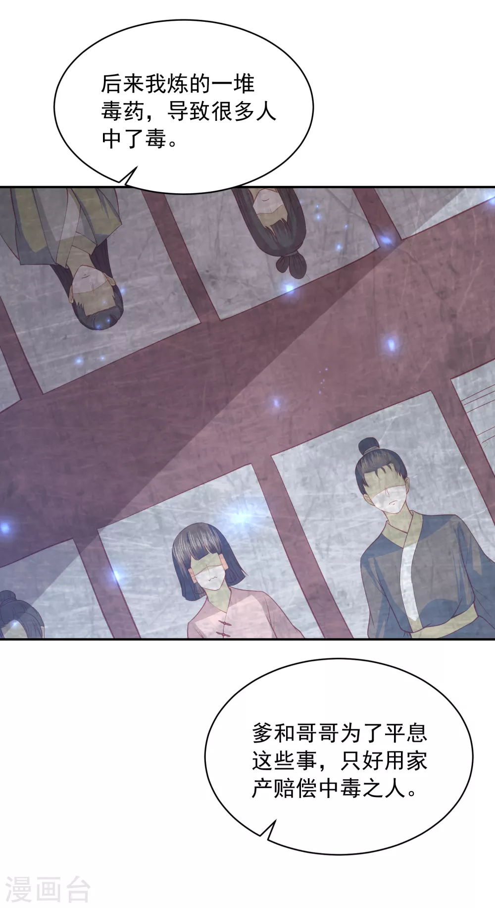 凤凰错:专宠弃妃韩漫全集-第163话 云家小毒女无删减无遮挡章节图片 