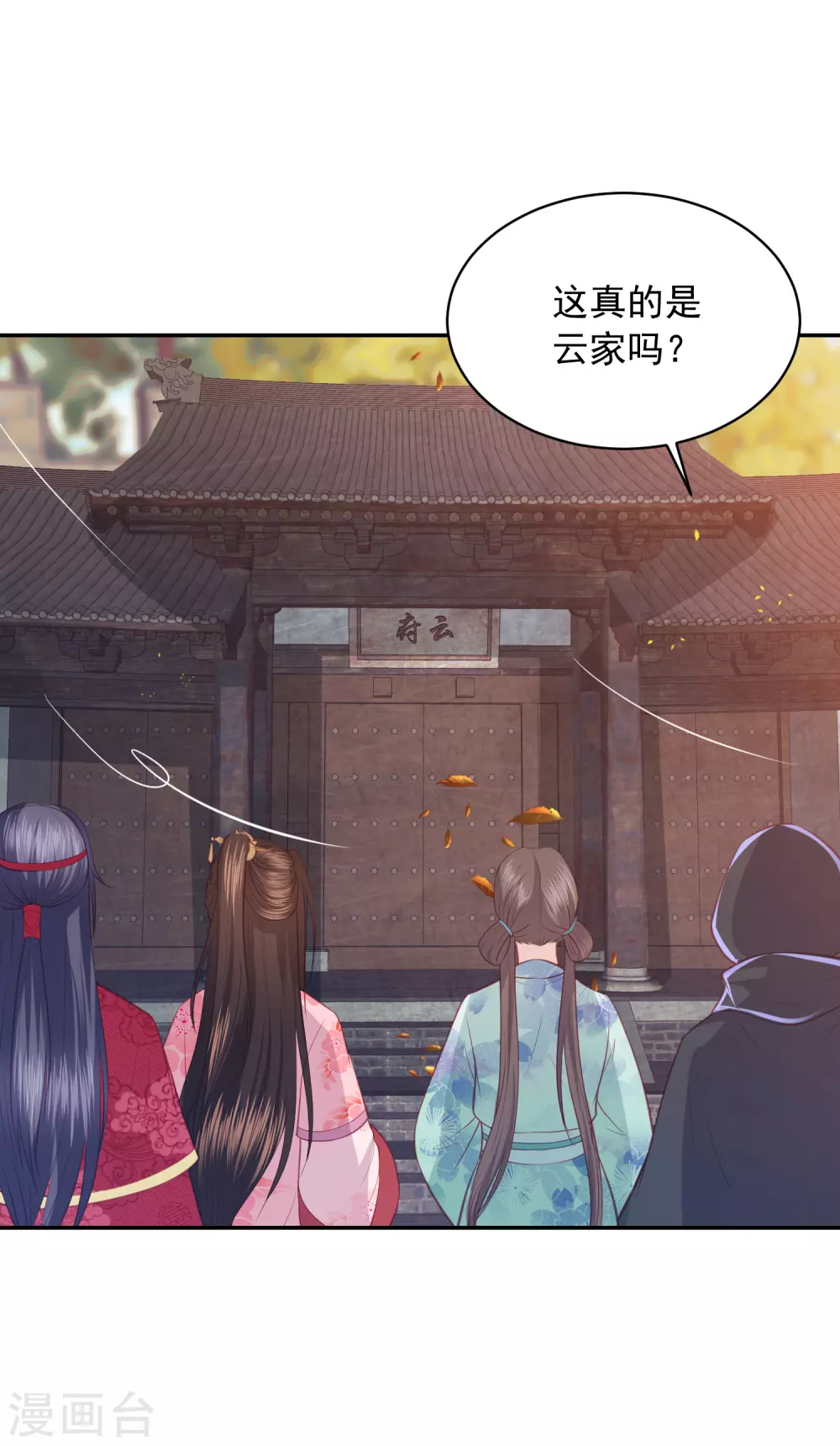 凤凰错:专宠弃妃韩漫全集-第163话 云家小毒女无删减无遮挡章节图片 