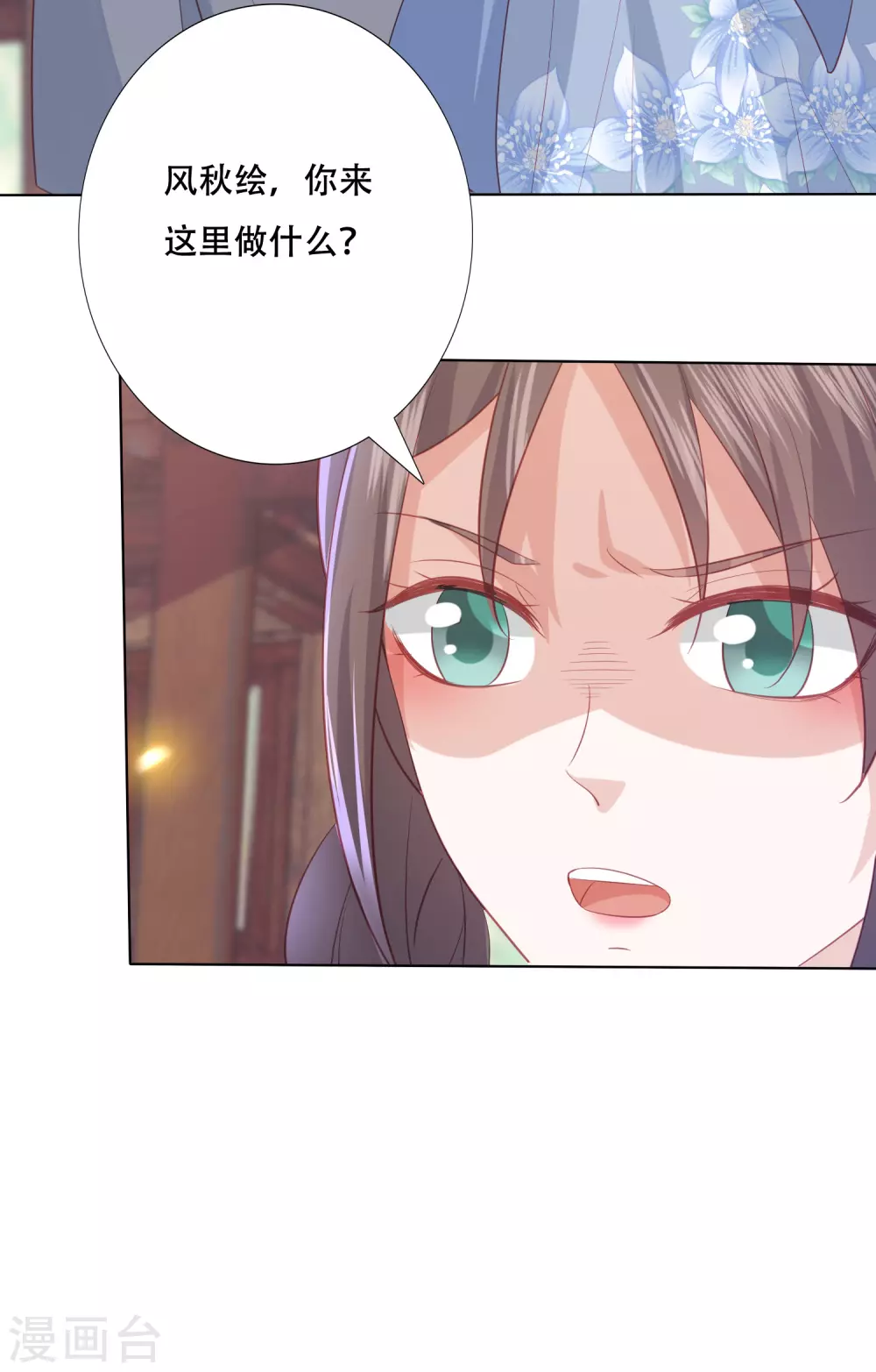 凤凰错:专宠弃妃韩漫全集-第164话 云清逸无删减无遮挡章节图片 