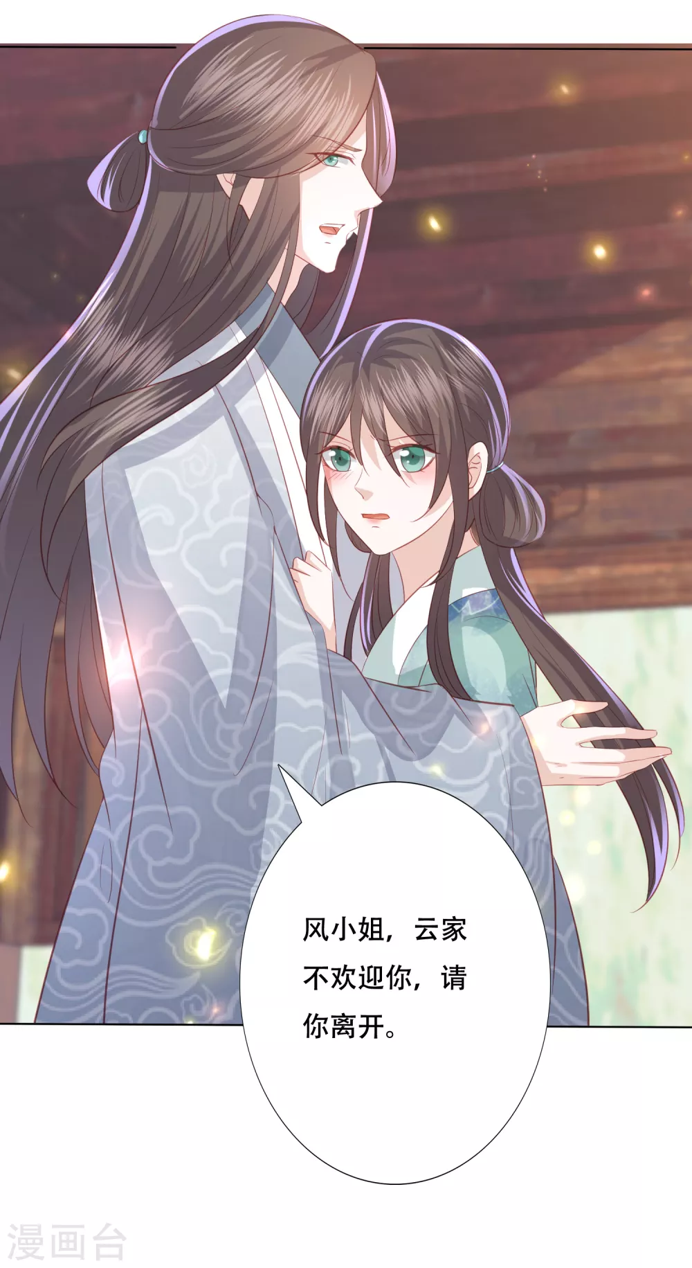 凤凰错:专宠弃妃韩漫全集-第164话 云清逸无删减无遮挡章节图片 