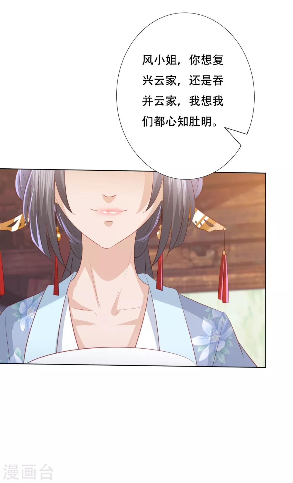 凤凰错:专宠弃妃韩漫全集-第164话 云清逸无删减无遮挡章节图片 