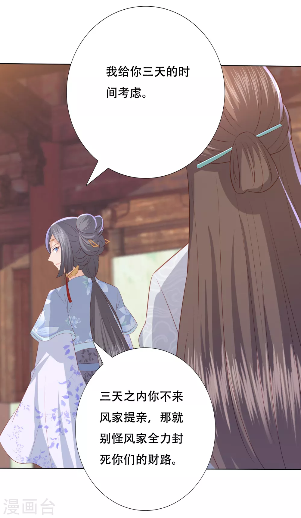 凤凰错:专宠弃妃韩漫全集-第164话 云清逸无删减无遮挡章节图片 