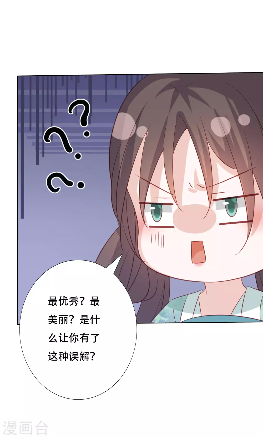 凤凰错:专宠弃妃韩漫全集-第164话 云清逸无删减无遮挡章节图片 