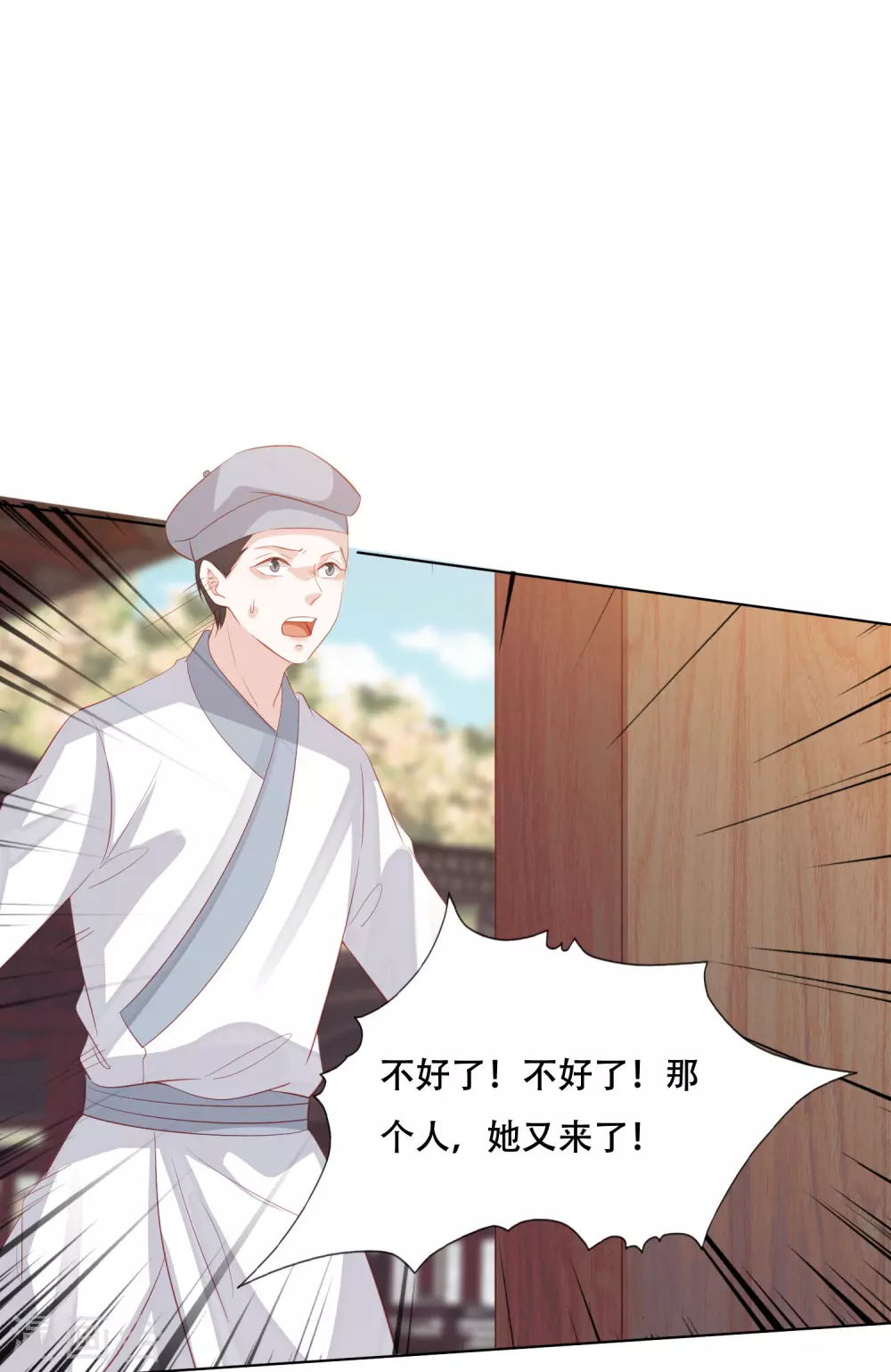 凤凰错:专宠弃妃韩漫全集-第164话 云清逸无删减无遮挡章节图片 