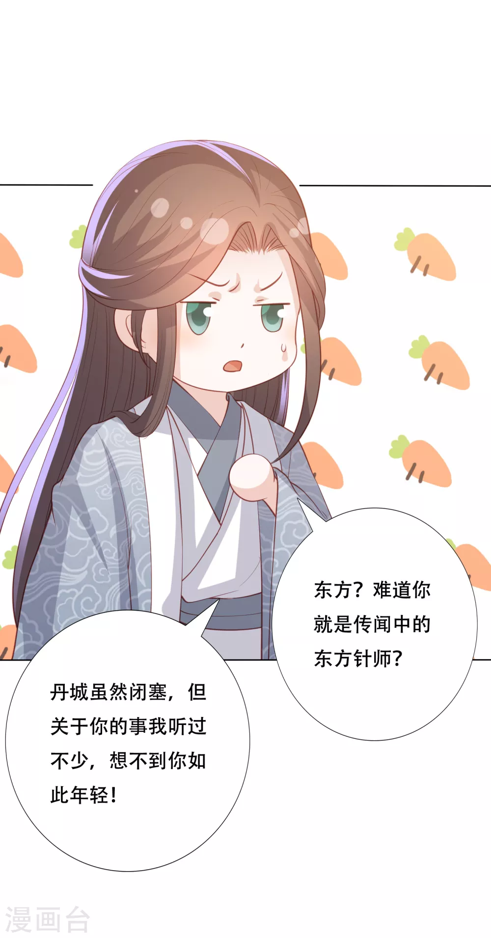 凤凰错:专宠弃妃韩漫全集-第165话 年轻有为的宁心无删减无遮挡章节图片 