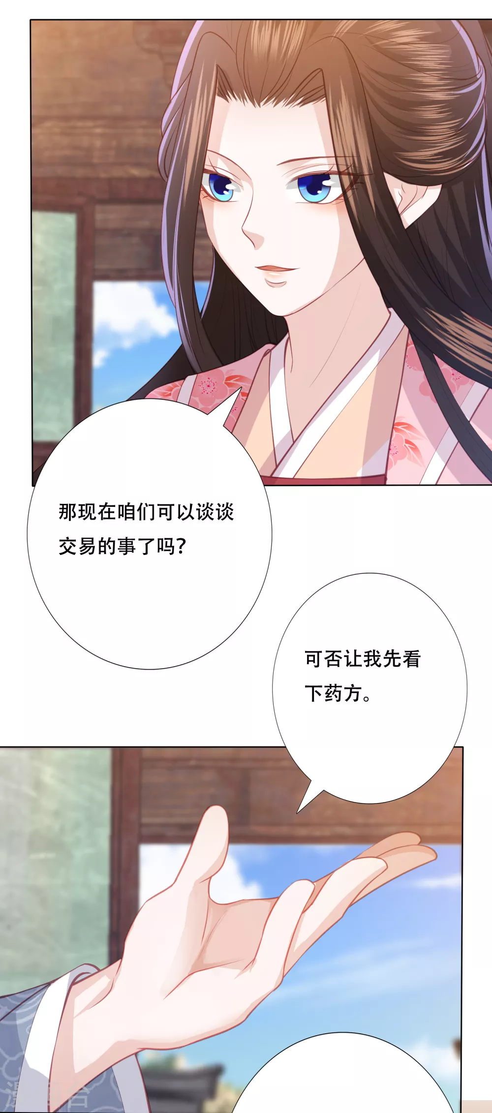 凤凰错:专宠弃妃韩漫全集-第165话 年轻有为的宁心无删减无遮挡章节图片 