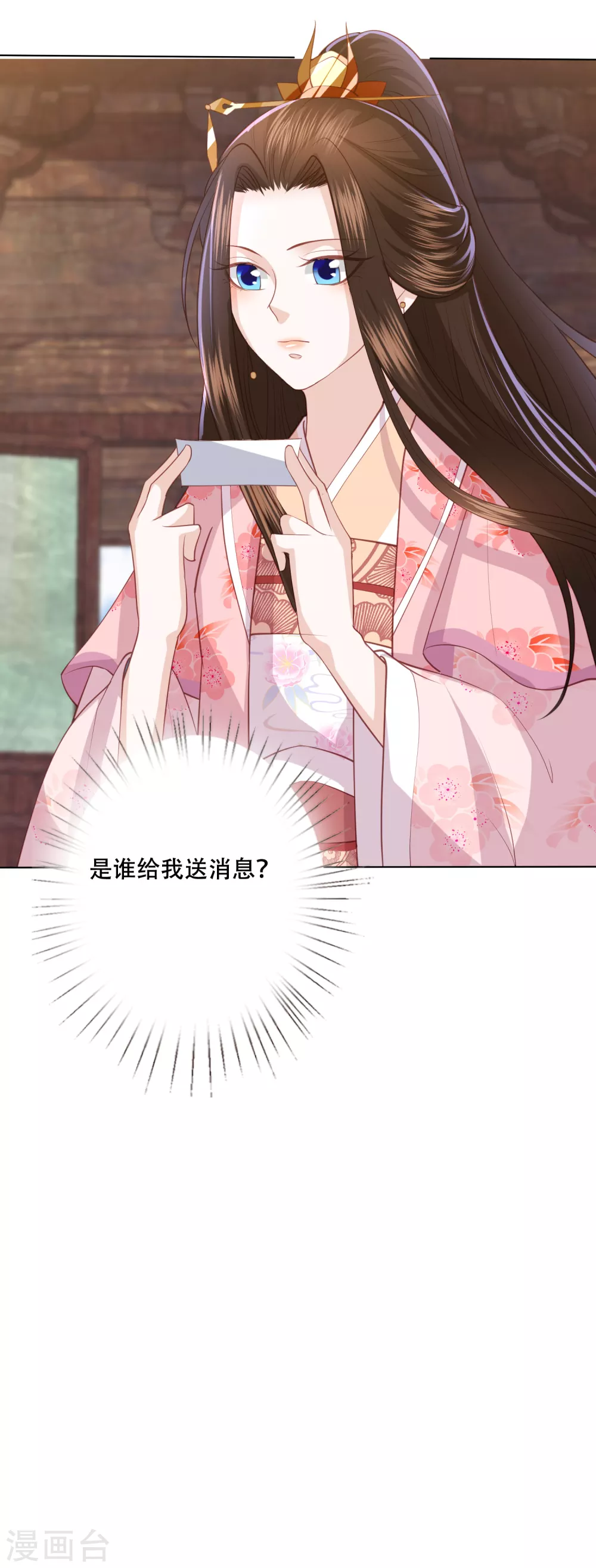 凤凰错:专宠弃妃韩漫全集-第165话 年轻有为的宁心无删减无遮挡章节图片 