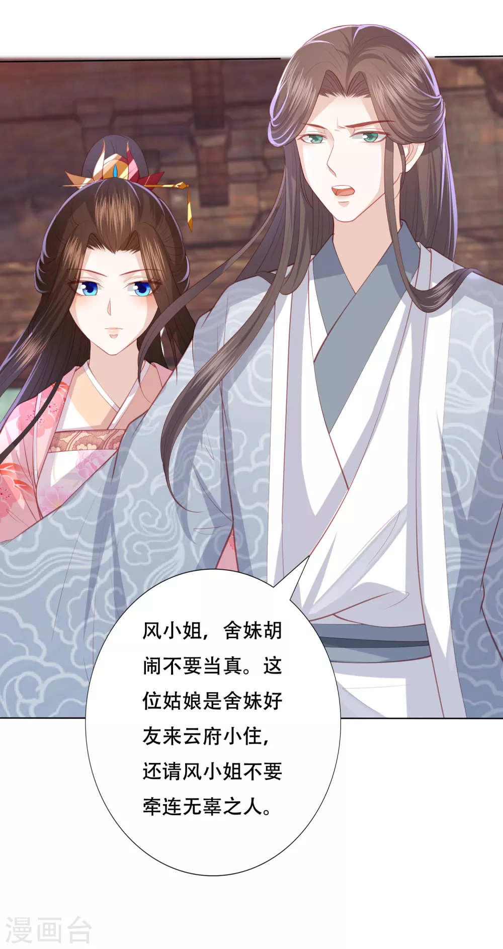 凤凰错:专宠弃妃韩漫全集-第165话 年轻有为的宁心无删减无遮挡章节图片 
