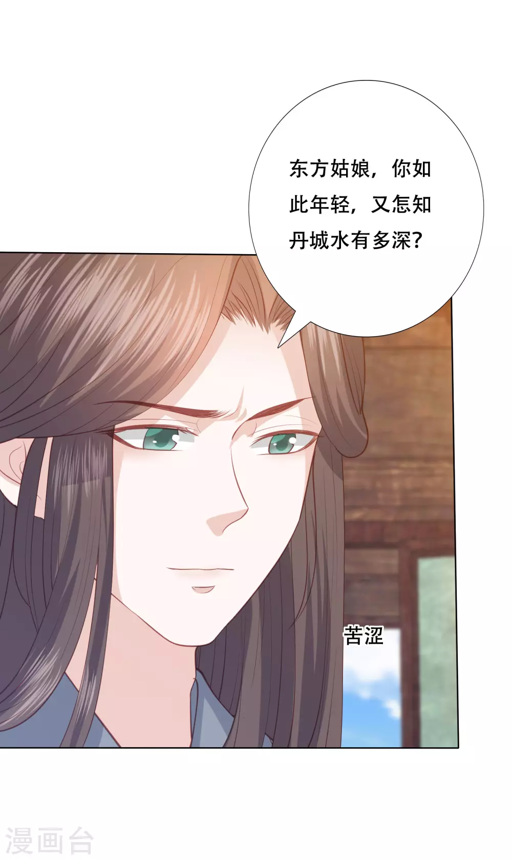 凤凰错:专宠弃妃韩漫全集-第165话 年轻有为的宁心无删减无遮挡章节图片 