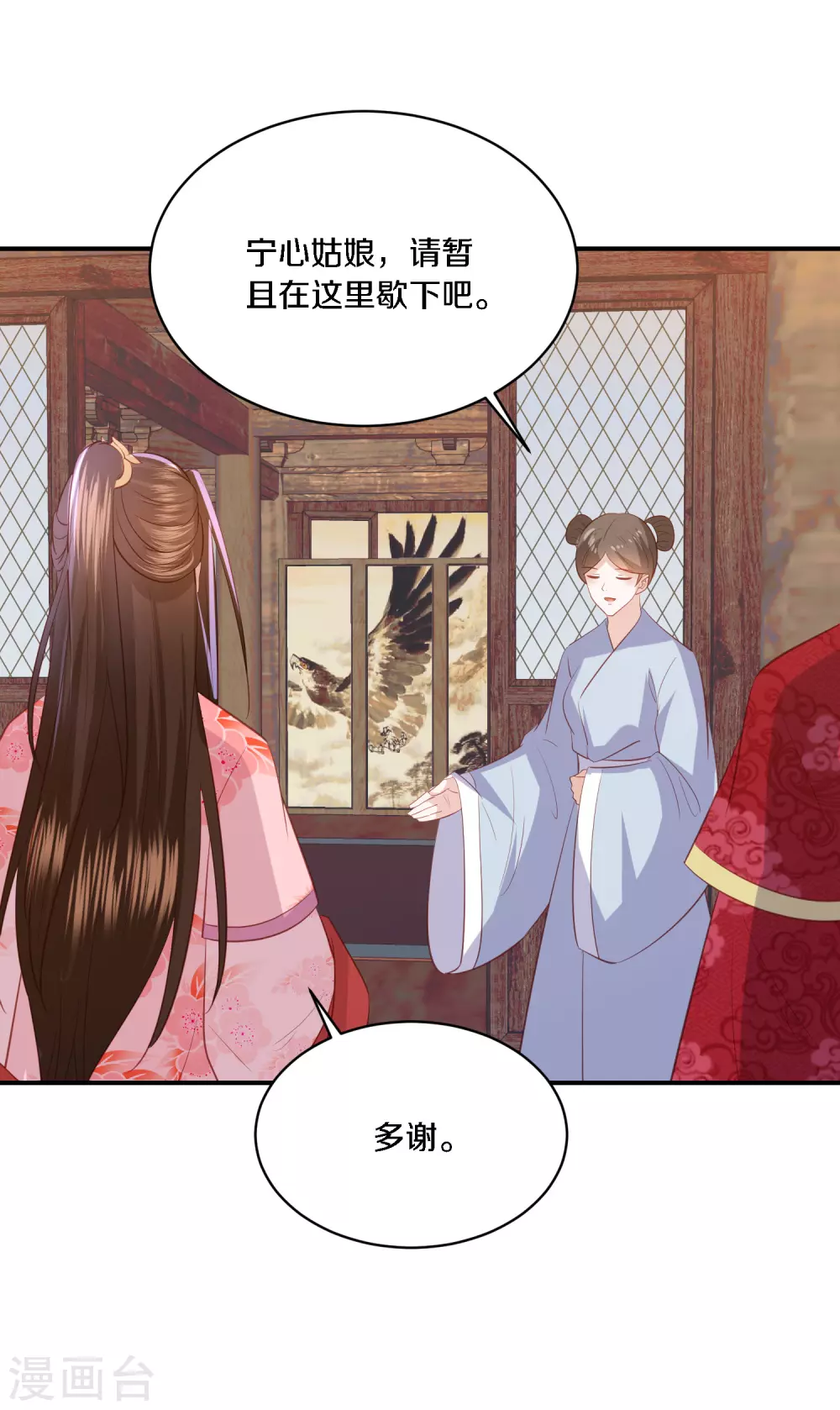 凤凰错:专宠弃妃韩漫全集-第166话 哭穷的顶尖杀手无删减无遮挡章节图片 
