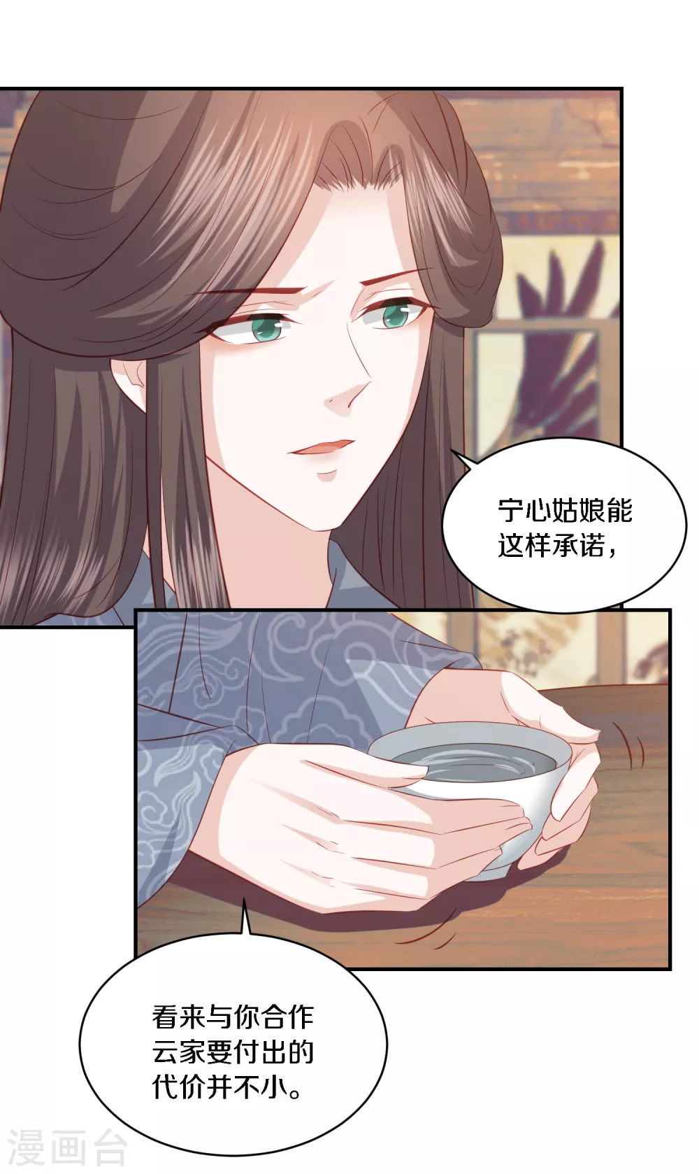 凤凰错:专宠弃妃韩漫全集-第166话 哭穷的顶尖杀手无删减无遮挡章节图片 