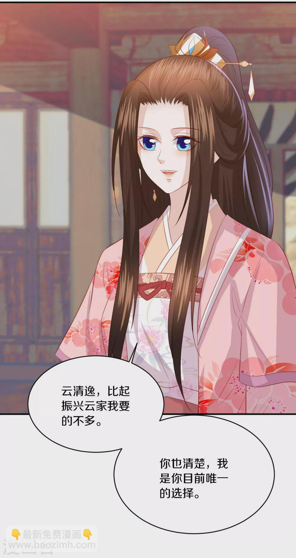 凤凰错:专宠弃妃韩漫全集-第166话 哭穷的顶尖杀手无删减无遮挡章节图片 