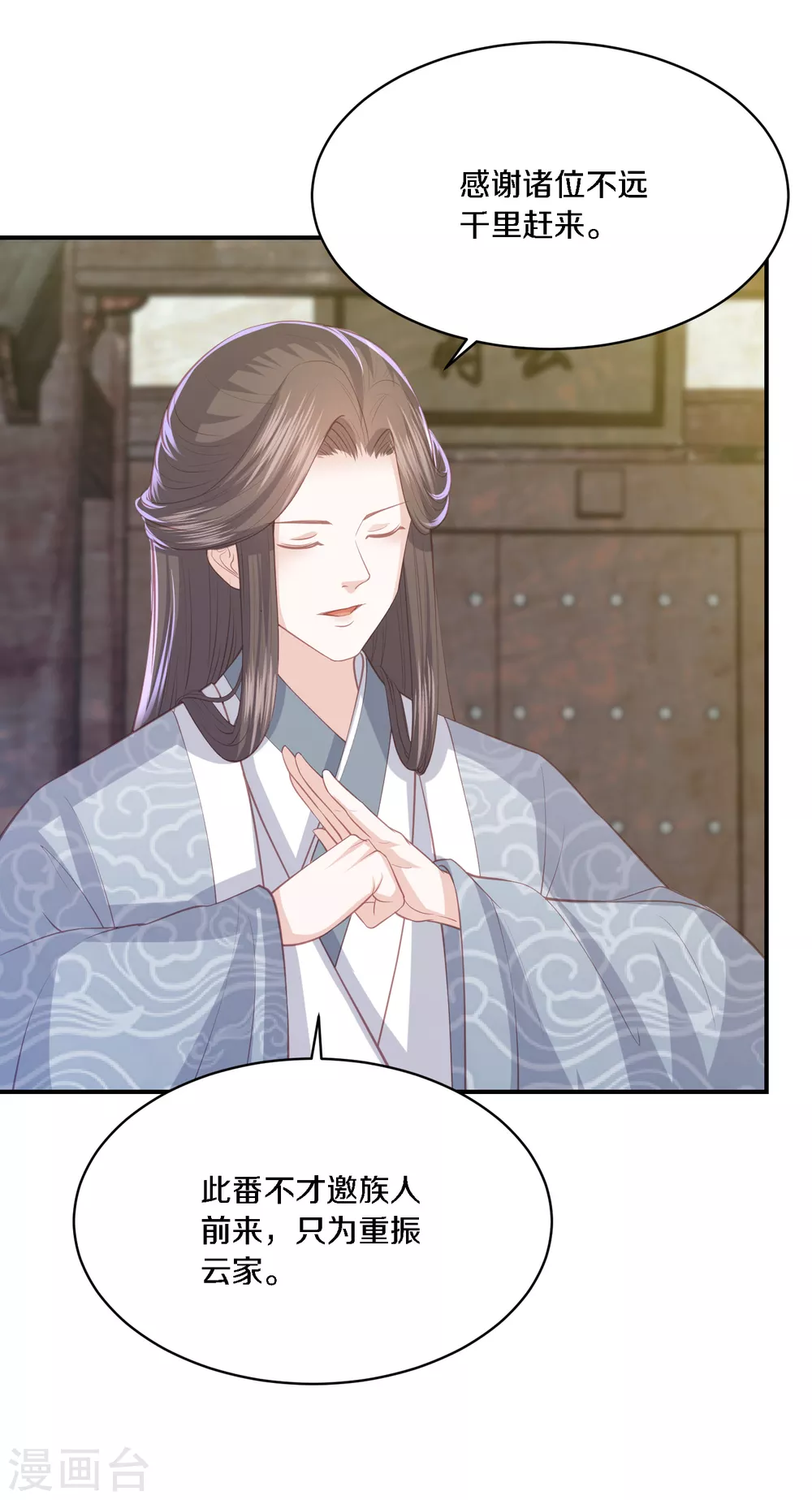 凤凰错:专宠弃妃韩漫全集-第167话 合作联盟无删减无遮挡章节图片 