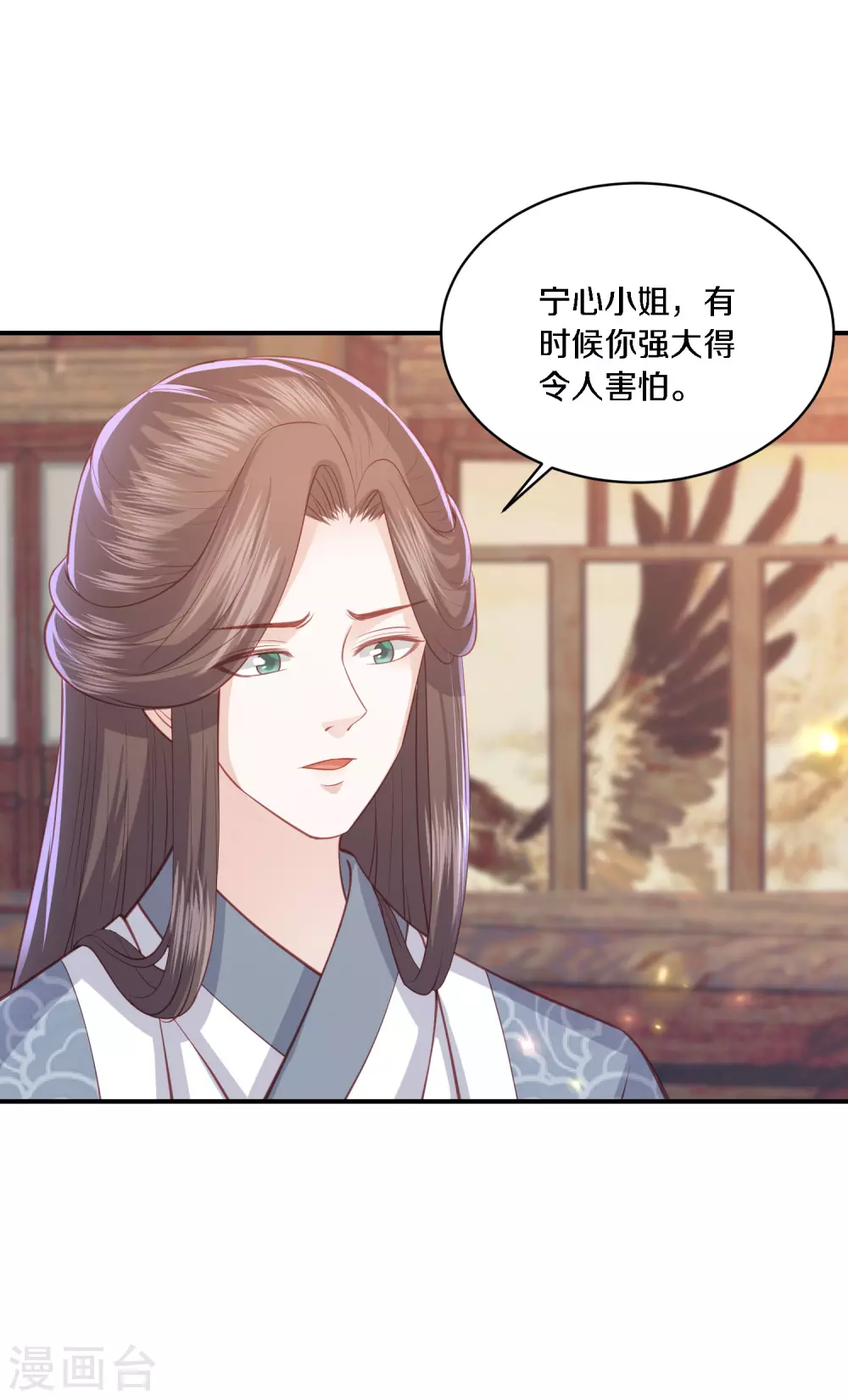 凤凰错:专宠弃妃韩漫全集-第167话 合作联盟无删减无遮挡章节图片 