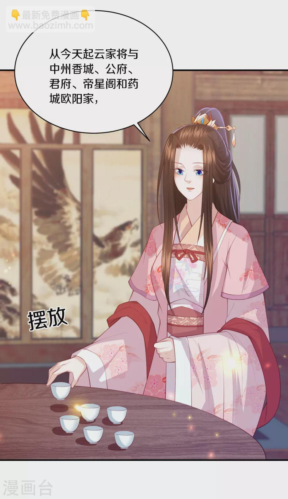 凤凰错:专宠弃妃韩漫全集-第167话 合作联盟无删减无遮挡章节图片 