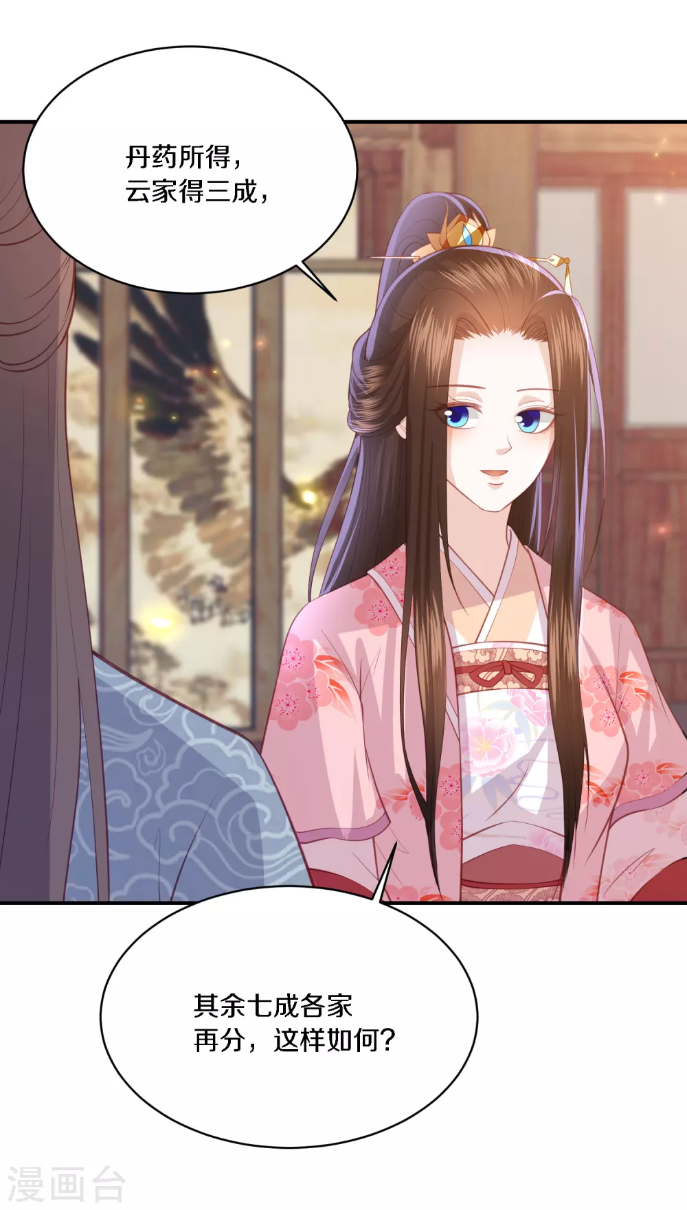 凤凰错:专宠弃妃韩漫全集-第167话 合作联盟无删减无遮挡章节图片 