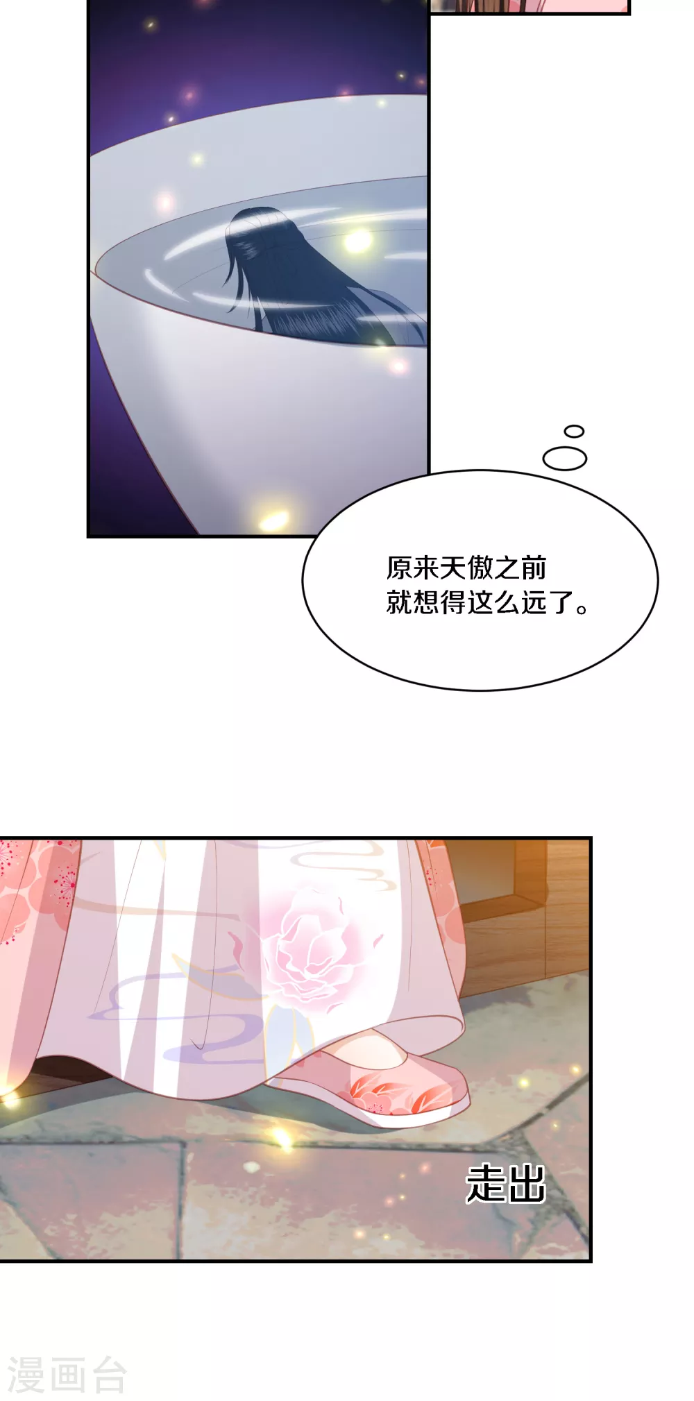 凤凰错:专宠弃妃韩漫全集-第167话 合作联盟无删减无遮挡章节图片 
