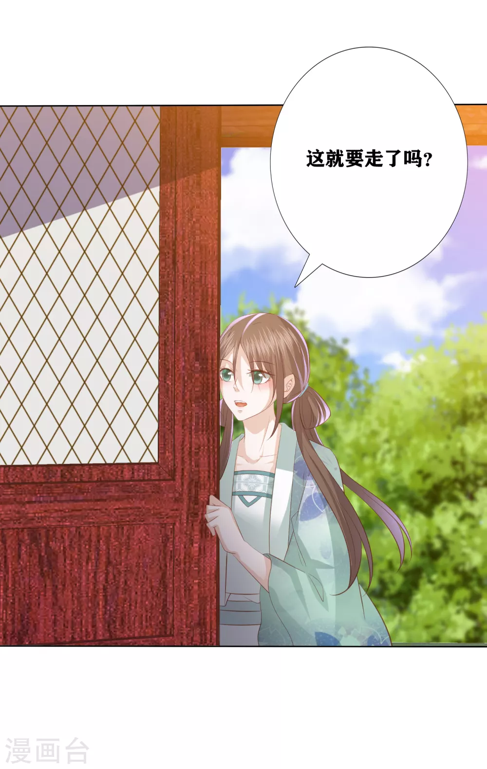 凤凰错:专宠弃妃韩漫全集-第168话 渣的理直气壮无删减无遮挡章节图片 
