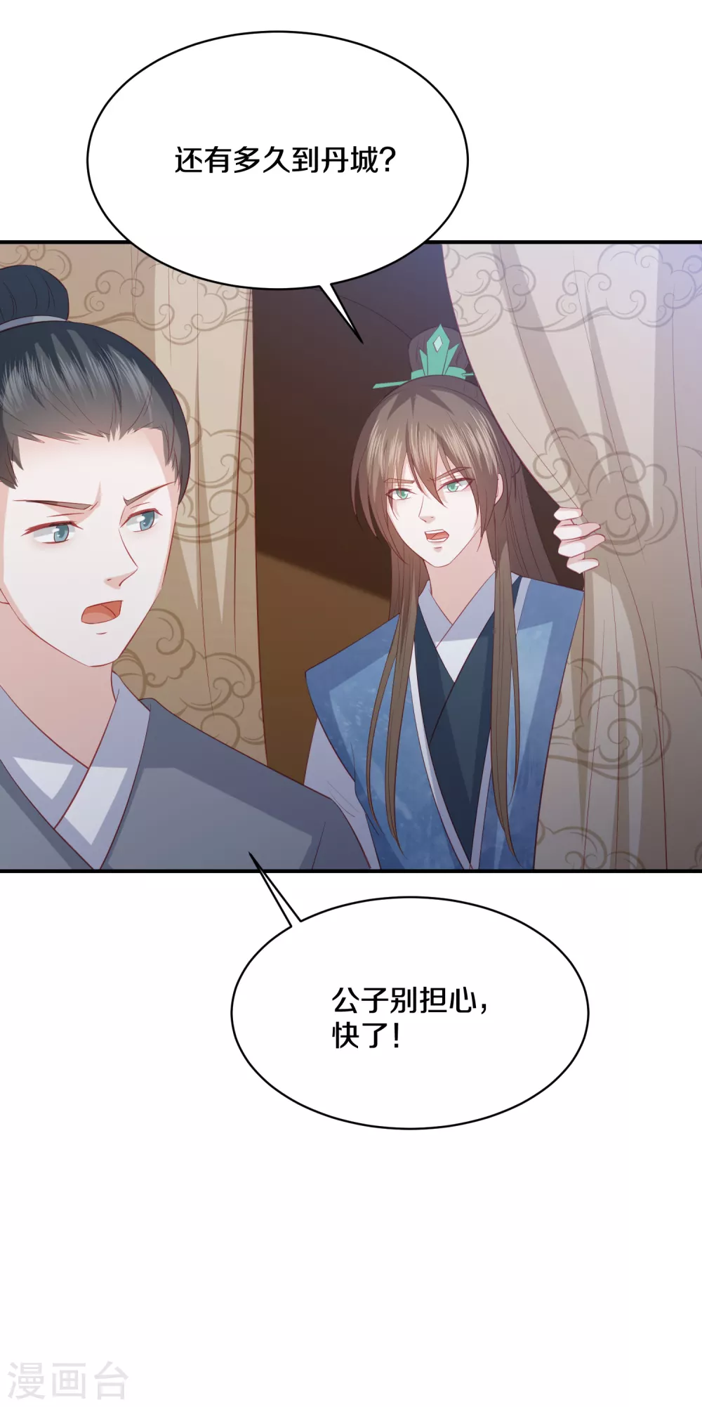 凤凰错:专宠弃妃韩漫全集-第170话 我一个人就可以了无删减无遮挡章节图片 