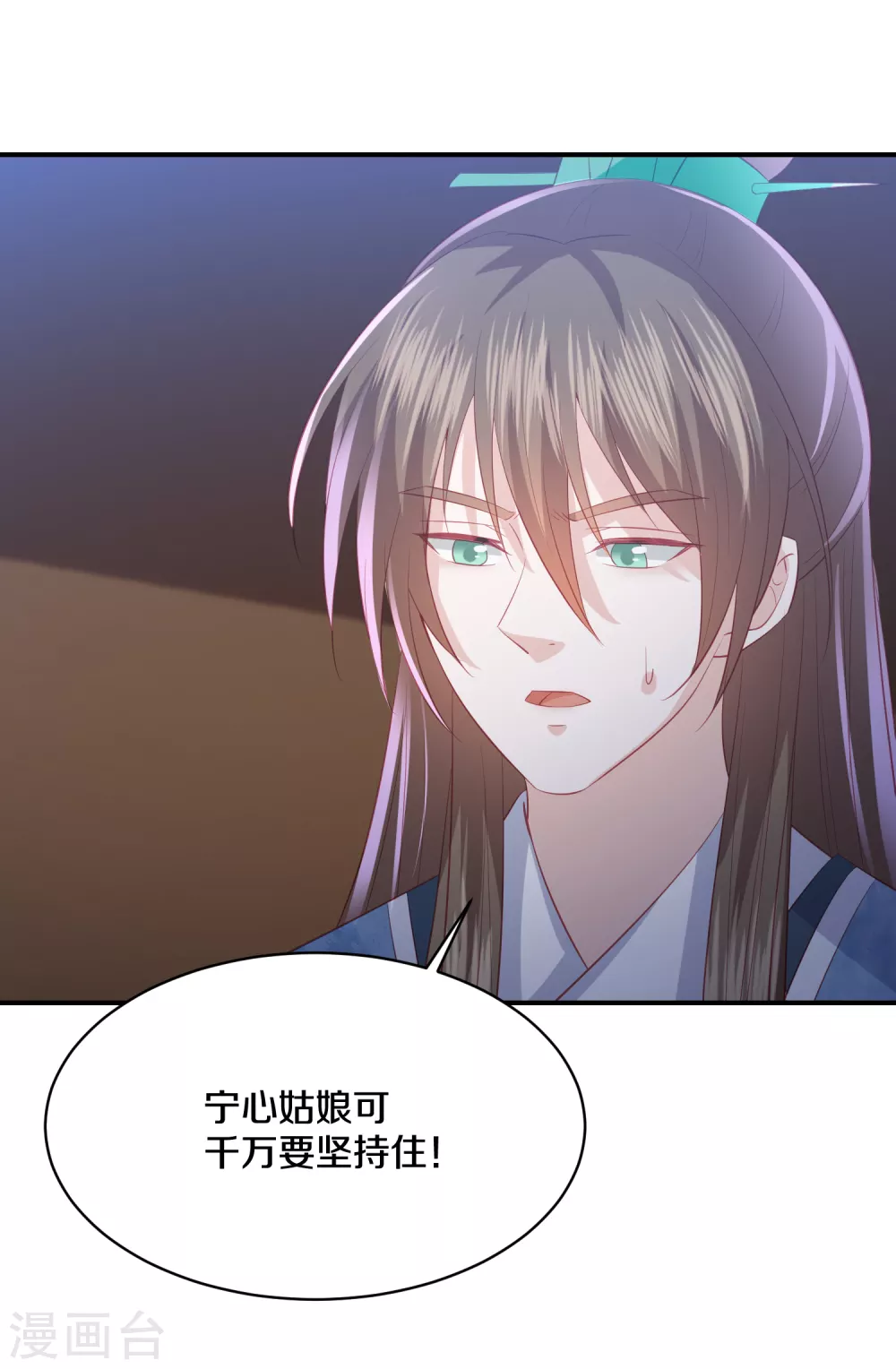 凤凰错:专宠弃妃韩漫全集-第170话 我一个人就可以了无删减无遮挡章节图片 