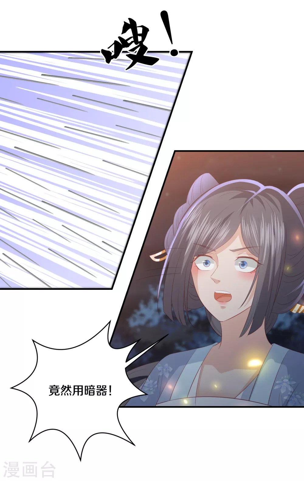 凤凰错:专宠弃妃韩漫全集-第170话 我一个人就可以了无删减无遮挡章节图片 