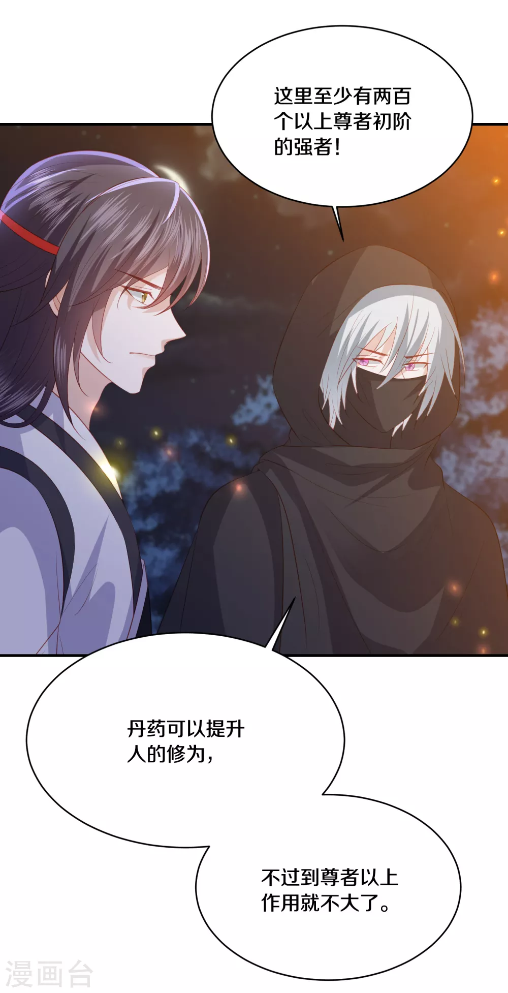 凤凰错:专宠弃妃韩漫全集-第170话 我一个人就可以了无删减无遮挡章节图片 