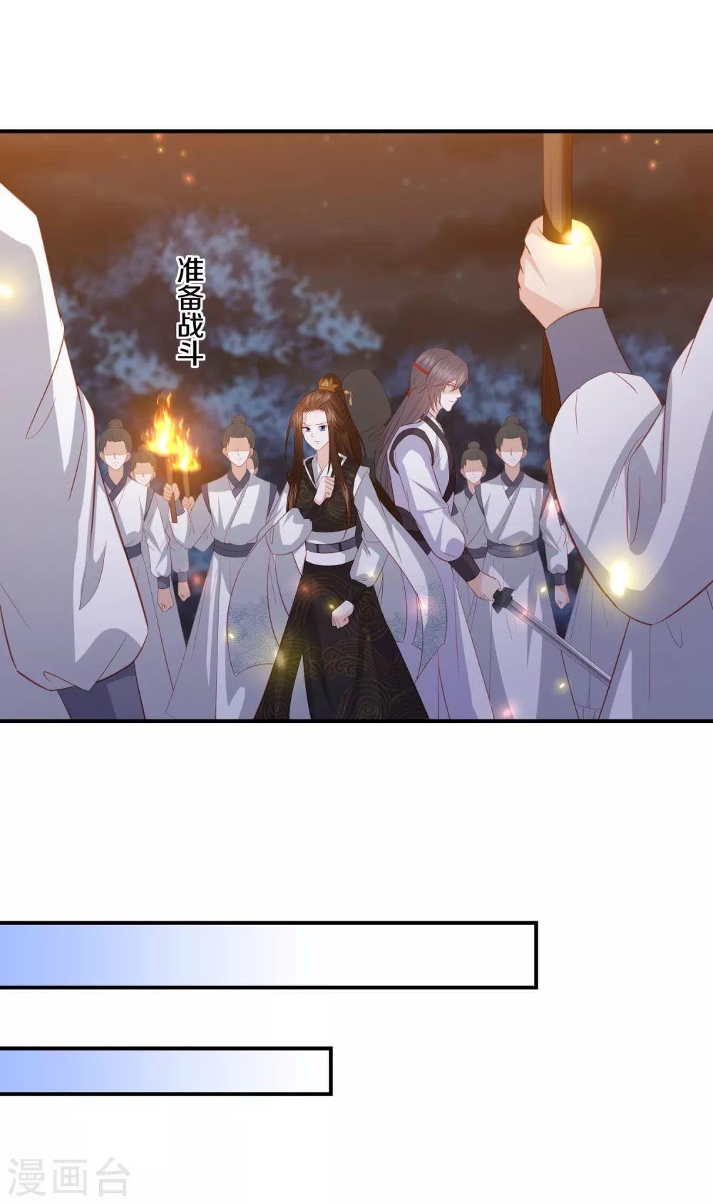 凤凰错:专宠弃妃韩漫全集-第170话 我一个人就可以了无删减无遮挡章节图片 