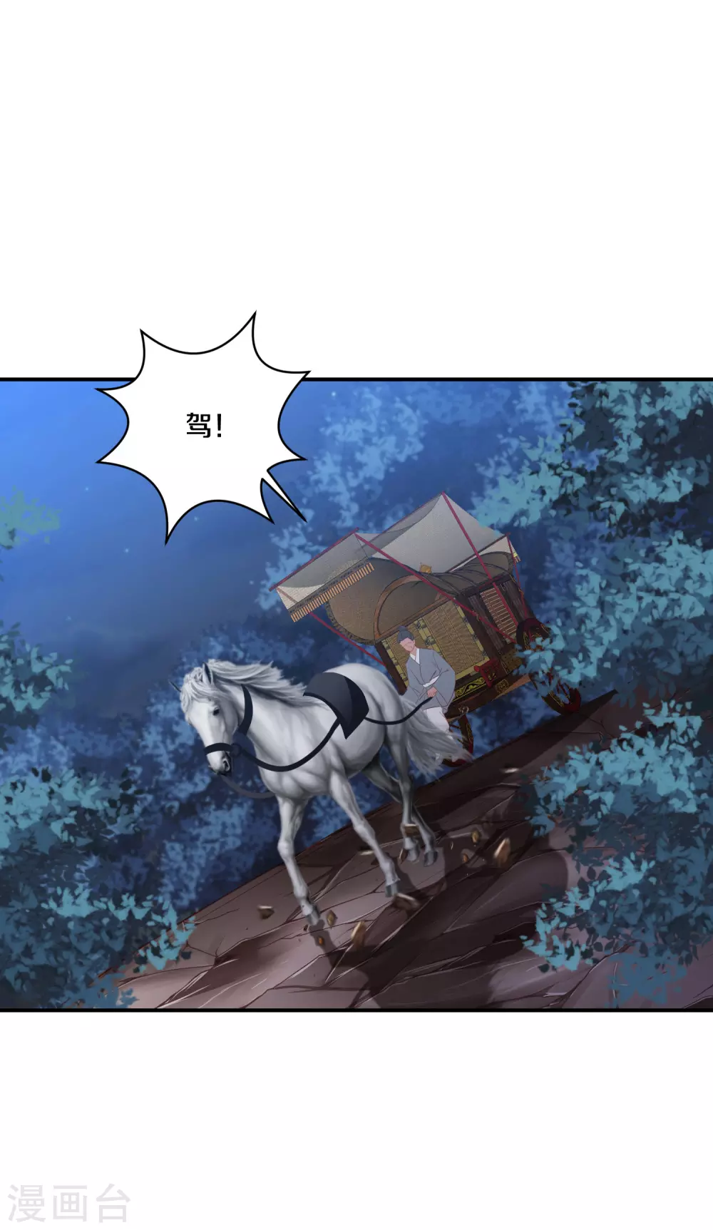 凤凰错:专宠弃妃韩漫全集-第170话 我一个人就可以了无删减无遮挡章节图片 