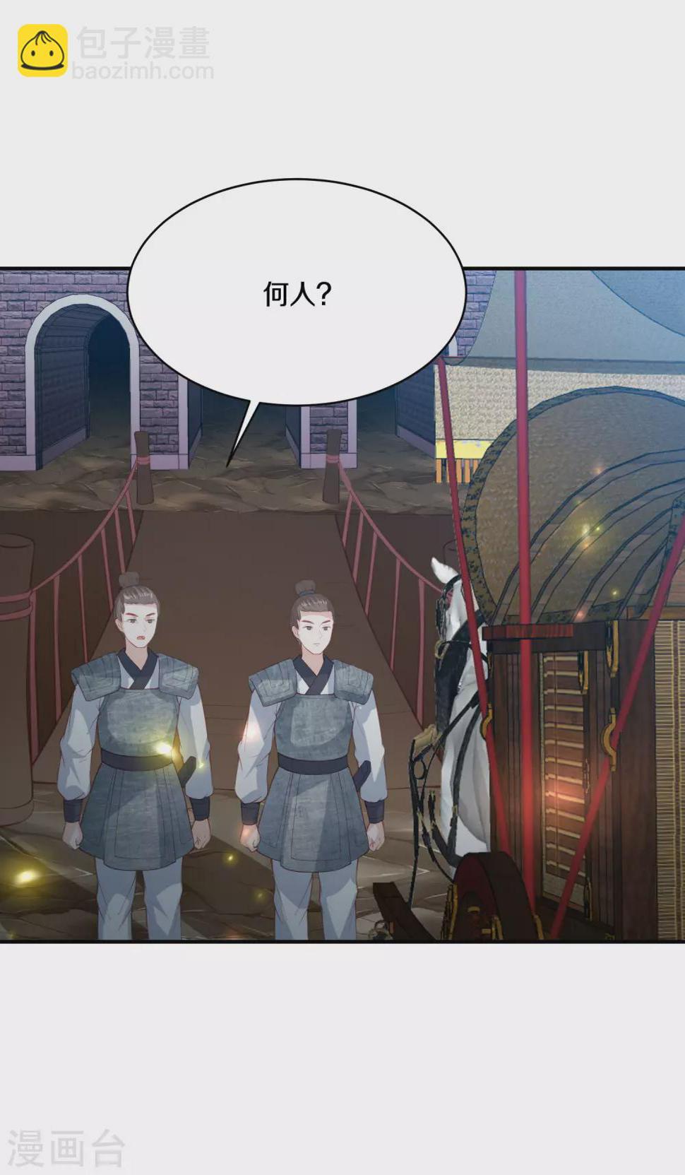 凤凰错:专宠弃妃韩漫全集-第171话 他就在你面前无删减无遮挡章节图片 