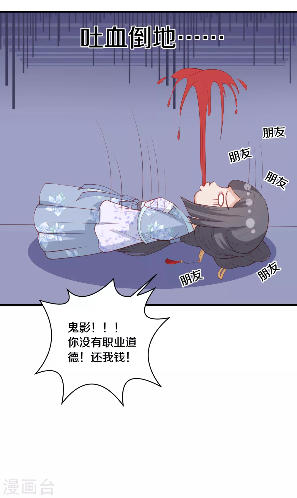 凤凰错:专宠弃妃韩漫全集-第171话 他就在你面前无删减无遮挡章节图片 
