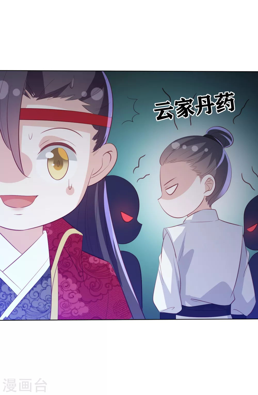 凤凰错:专宠弃妃韩漫全集-第172话 黑市无删减无遮挡章节图片 