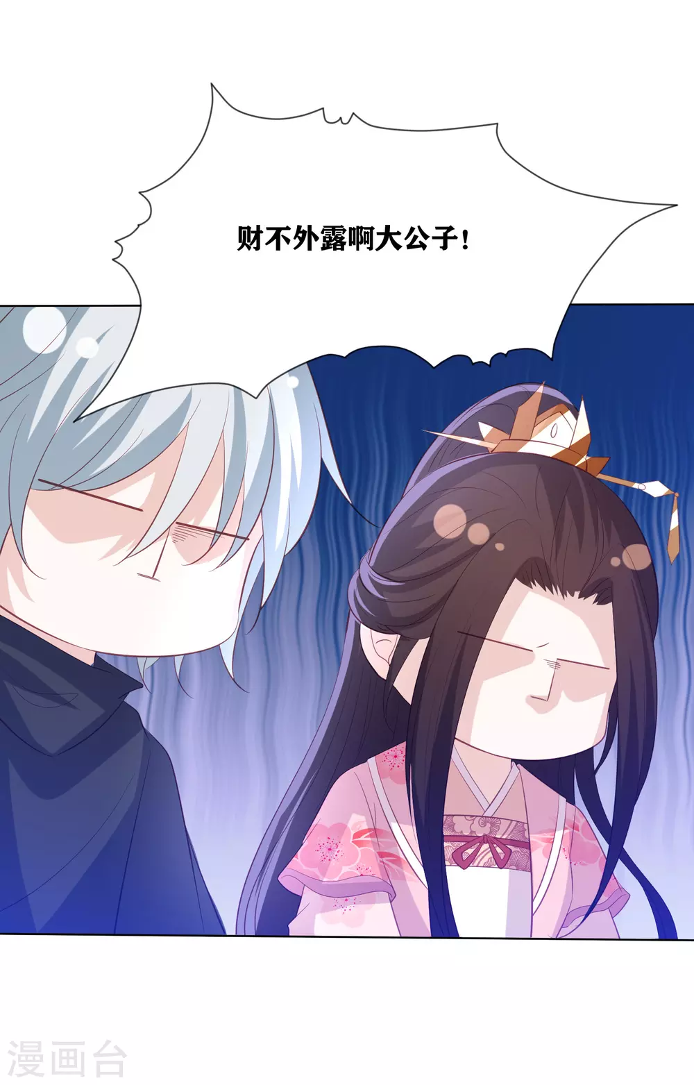 凤凰错:专宠弃妃韩漫全集-第172话 黑市无删减无遮挡章节图片 