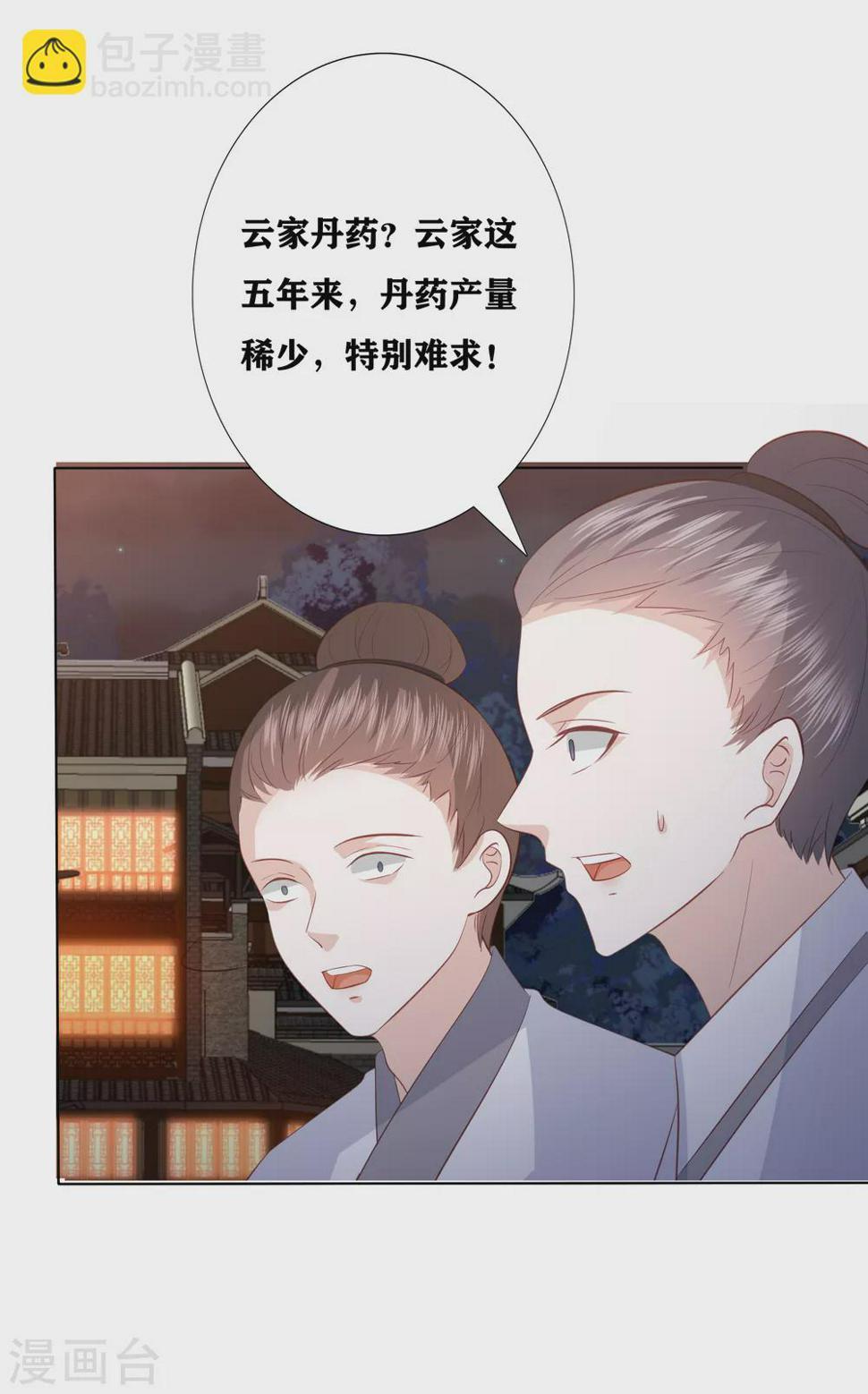 凤凰错:专宠弃妃韩漫全集-第172话 黑市无删减无遮挡章节图片 