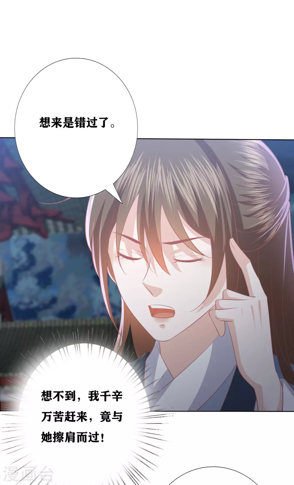 凤凰错:专宠弃妃韩漫全集-第172话 黑市无删减无遮挡章节图片 