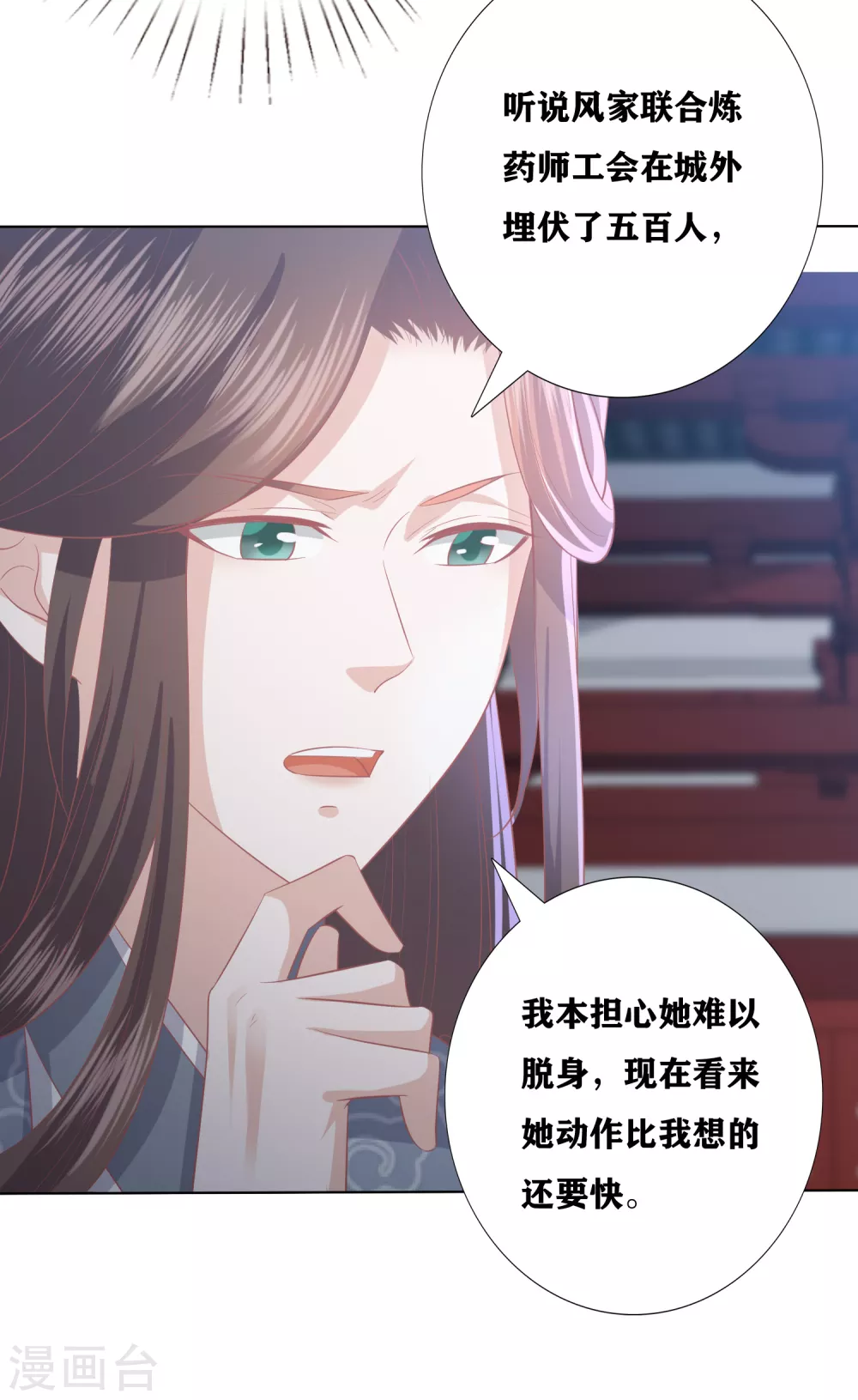 凤凰错:专宠弃妃韩漫全集-第172话 黑市无删减无遮挡章节图片 