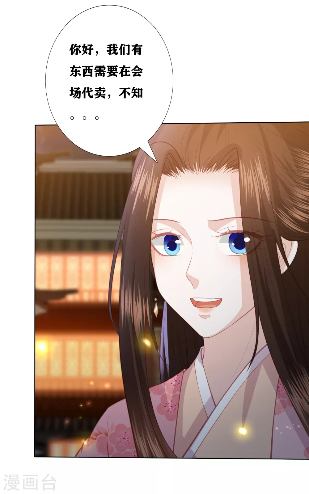 凤凰错:专宠弃妃韩漫全集-第173话 你们真是绝配无删减无遮挡章节图片 