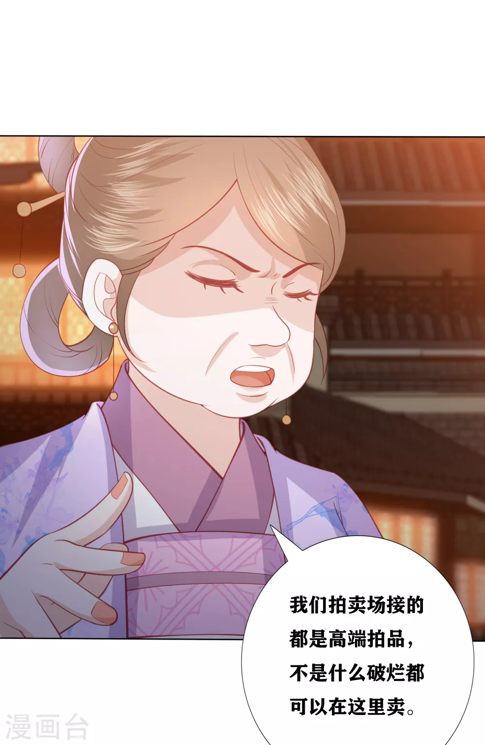 凤凰错:专宠弃妃韩漫全集-第173话 你们真是绝配无删减无遮挡章节图片 