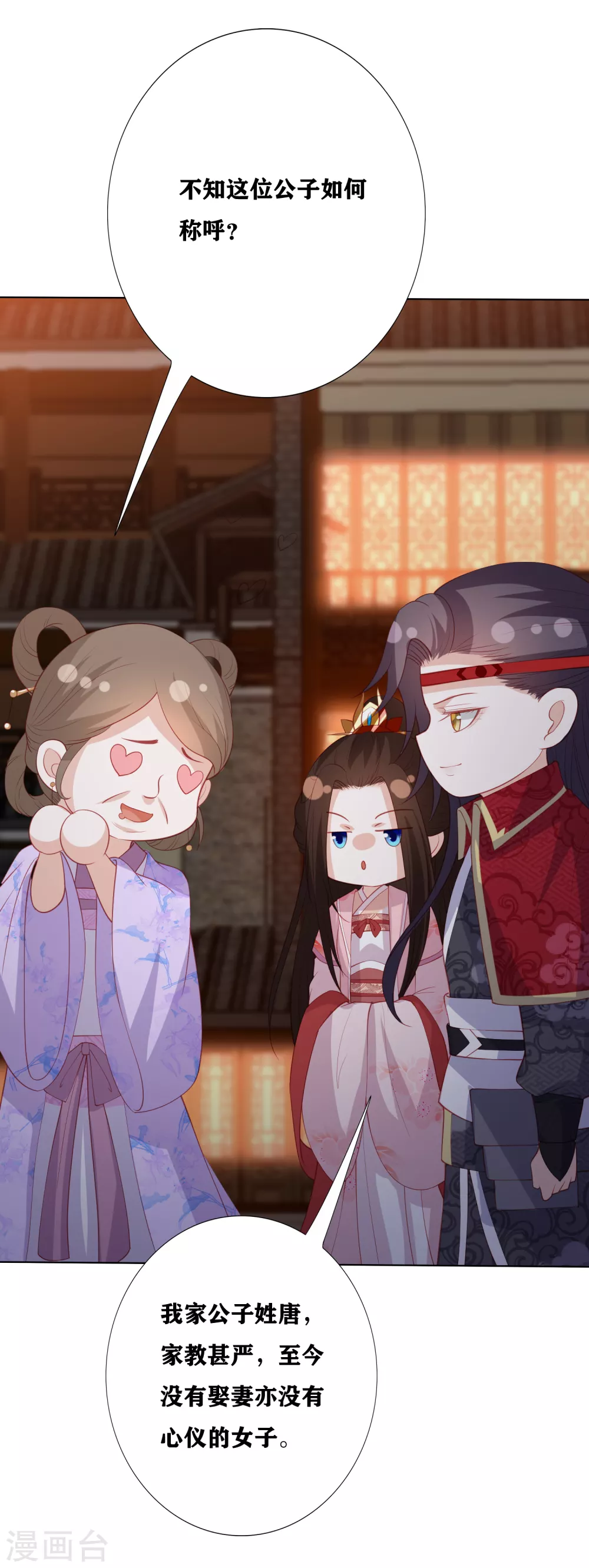 凤凰错:专宠弃妃韩漫全集-第173话 你们真是绝配无删减无遮挡章节图片 